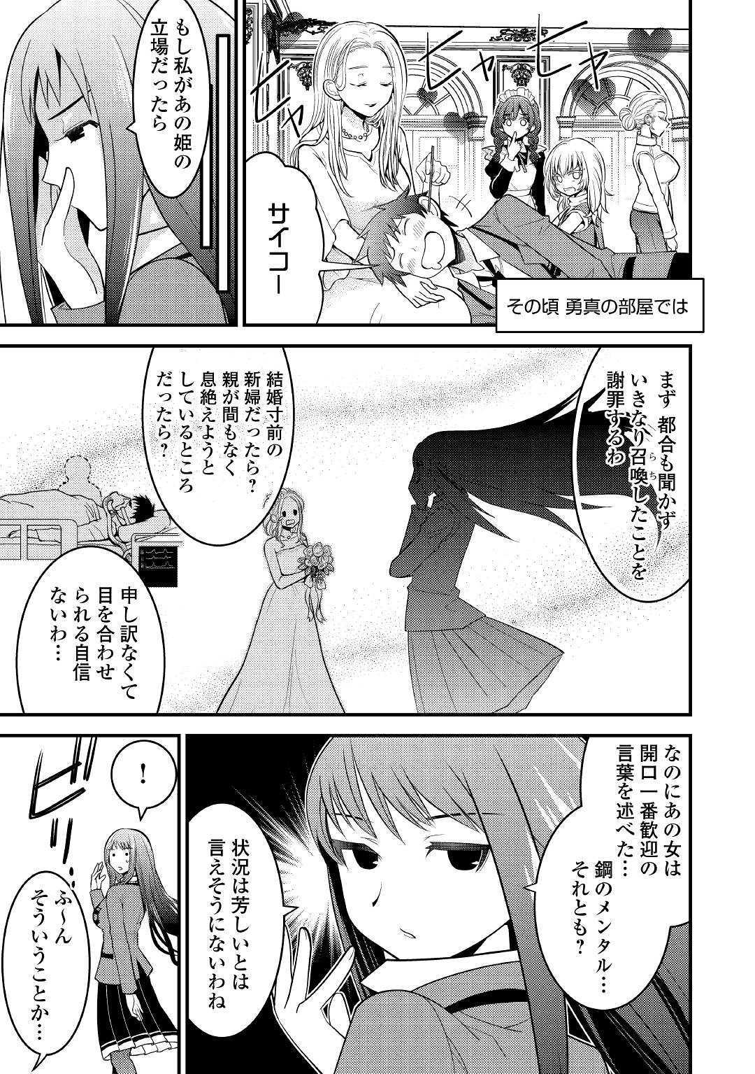 KAMISAMA NI KAGO 2 NIN BUN MORAIMASHITA (MANGA) - raw - Chapter 7 - https://jpdd.ccdd.to/JPDD/kamisamanikago2ninbunmoraimashitamanga/112953/y32h4v4iimt.jpg