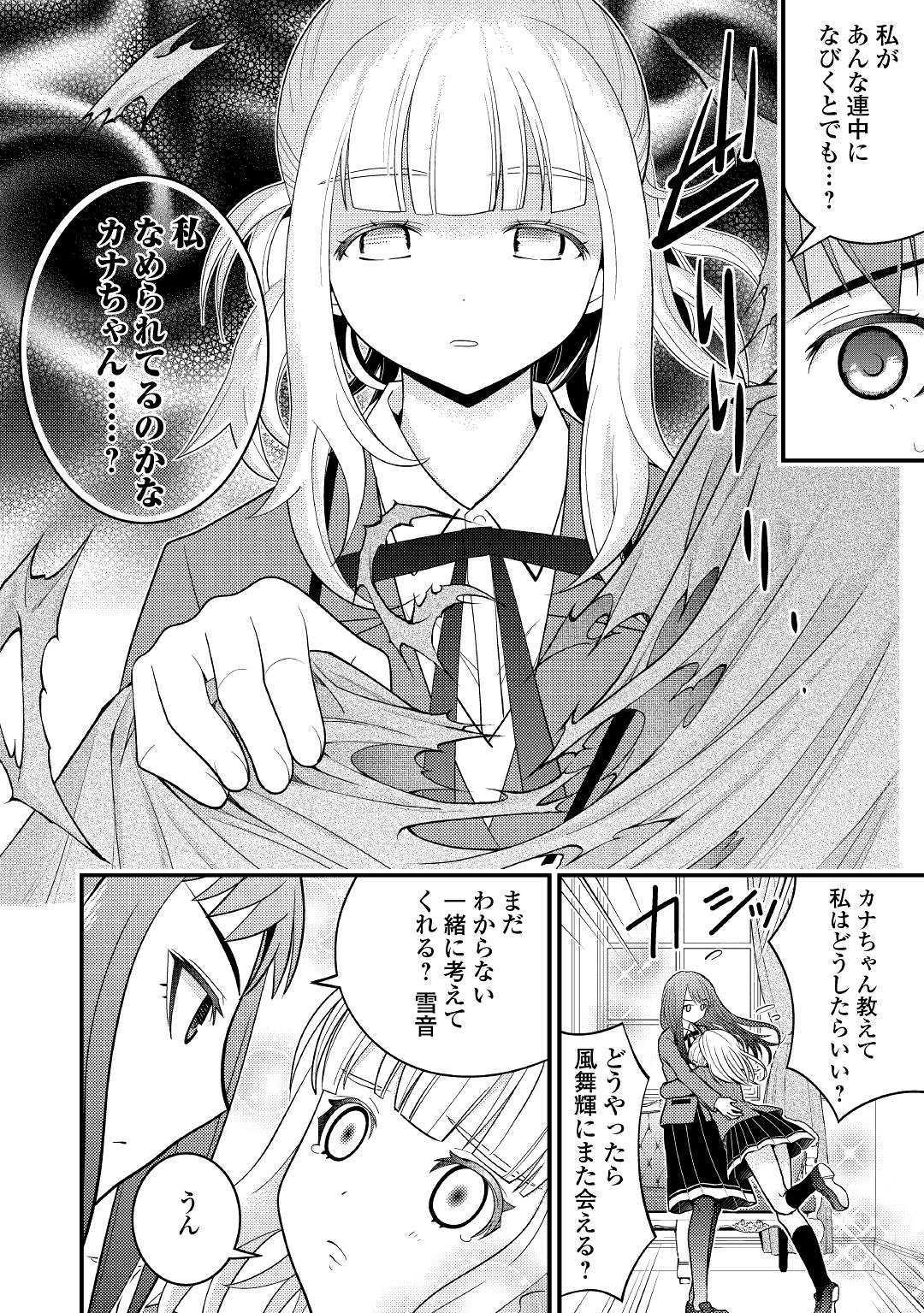 KAMISAMA NI KAGO 2 NIN BUN MORAIMASHITA (MANGA) - raw - Chapter 7 - https://jpdd.ccdd.to/JPDD/kamisamanikago2ninbunmoraimashitamanga/112953/y40ytfujq3x.jpg