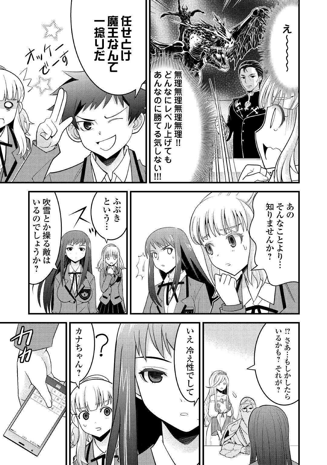 KAMISAMA NI KAGO 2 NIN BUN MORAIMASHITA (MANGA) - raw - Chapter 7 - https://jpdd.ccdd.to/JPDD/kamisamanikago2ninbunmoraimashitamanga/112953/yjg1cirnghm.jpg