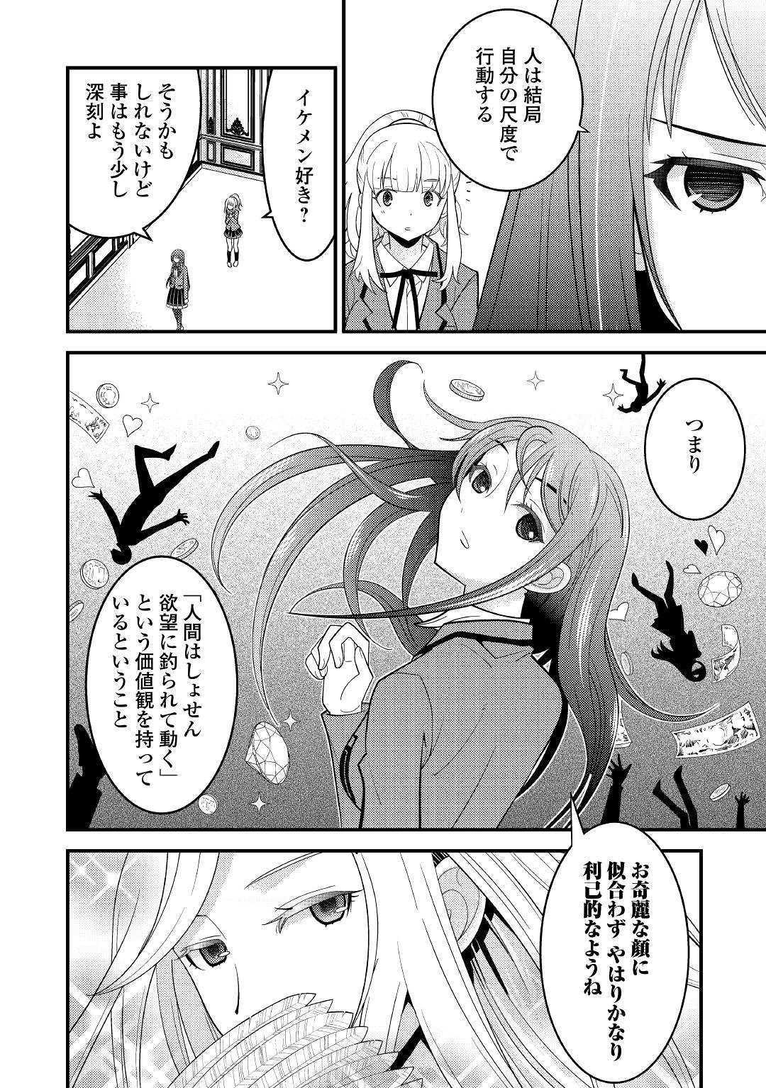 KAMISAMA NI KAGO 2 NIN BUN MORAIMASHITA (MANGA) - raw - Chapter 7 - https://jpdd.ccdd.to/JPDD/kamisamanikago2ninbunmoraimashitamanga/112953/yolfuuz3uxv.jpg