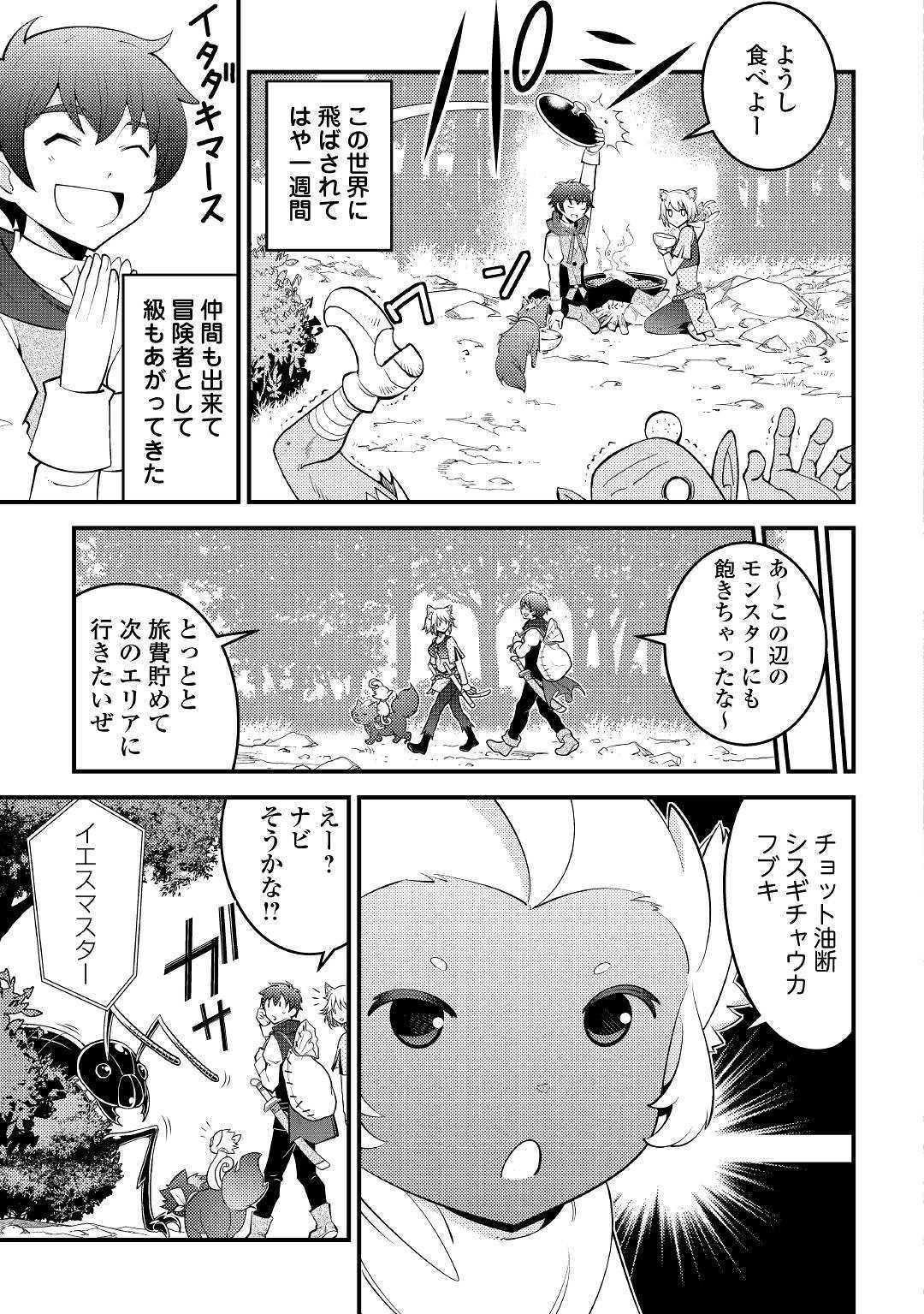 KAMISAMA NI KAGO 2 NIN BUN MORAIMASHITA (MANGA) - raw - Chapter 8 - https://jpdd.ccdd.to/JPDD/kamisamanikago2ninbunmoraimashitamanga/117510/2lyzvrkmppm.jpg