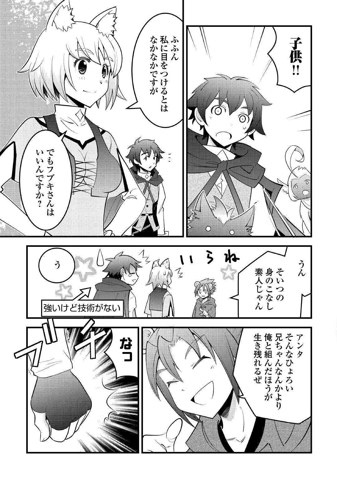 KAMISAMA NI KAGO 2 NIN BUN MORAIMASHITA (MANGA) - raw - Chapter 8 - https://jpdd.ccdd.to/JPDD/kamisamanikago2ninbunmoraimashitamanga/117510/3nm2jhqcbpp.jpg