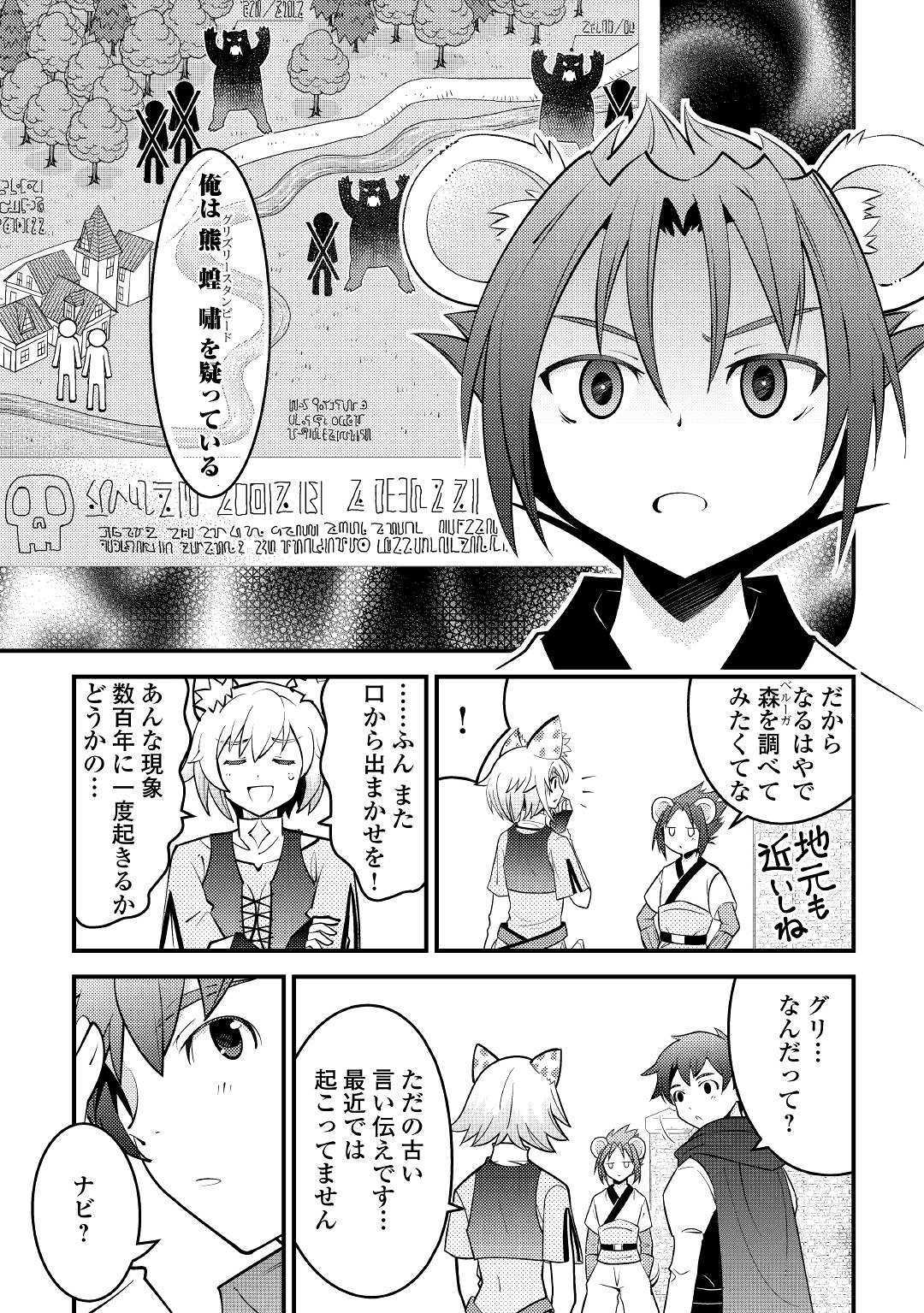 KAMISAMA NI KAGO 2 NIN BUN MORAIMASHITA (MANGA) - raw - Chapter 8 - https://jpdd.ccdd.to/JPDD/kamisamanikago2ninbunmoraimashitamanga/117510/54enomhfjea.jpg