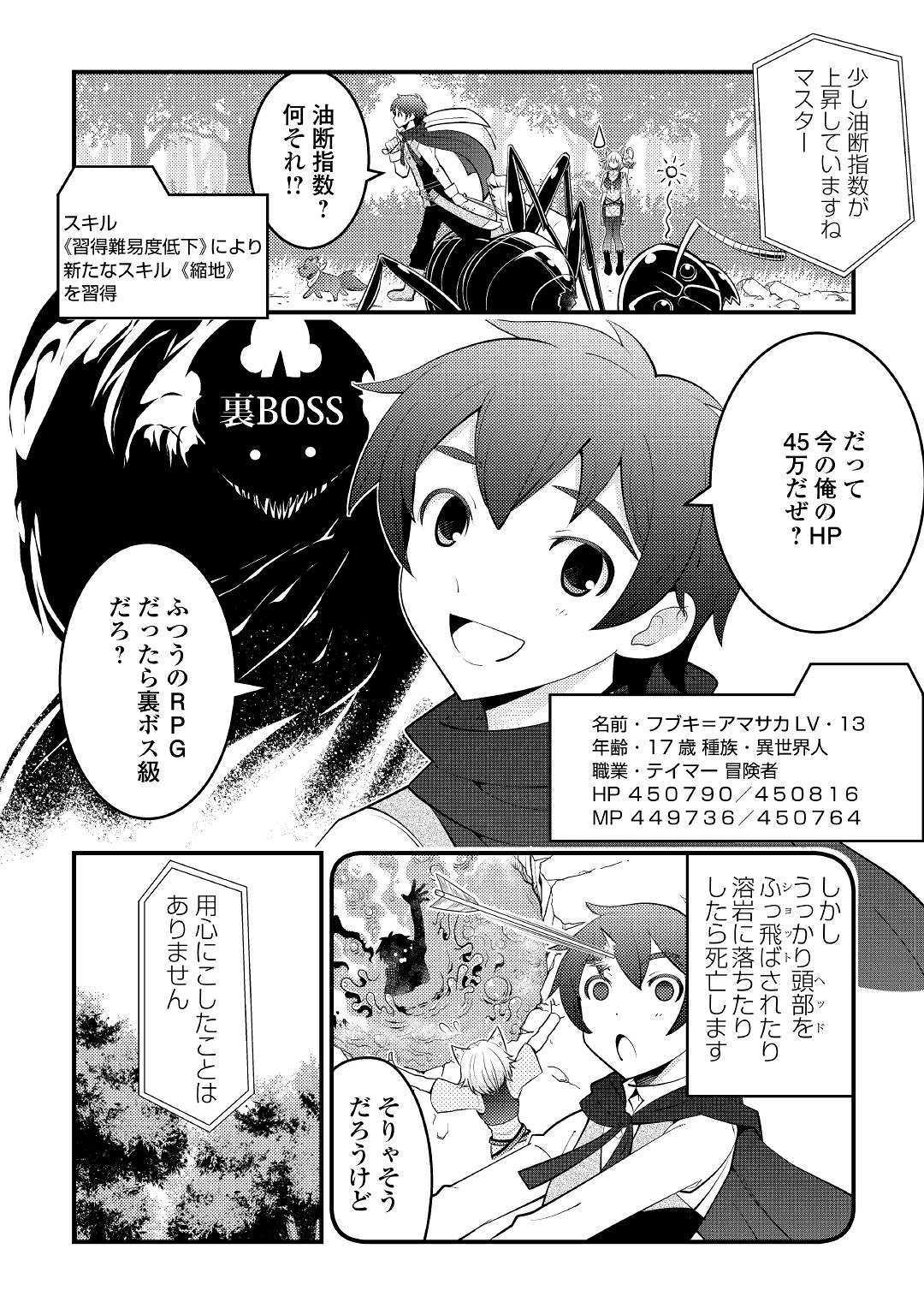KAMISAMA NI KAGO 2 NIN BUN MORAIMASHITA (MANGA) - raw - Chapter 8 - https://jpdd.ccdd.to/JPDD/kamisamanikago2ninbunmoraimashitamanga/117510/aguxjlvo4nu.jpg
