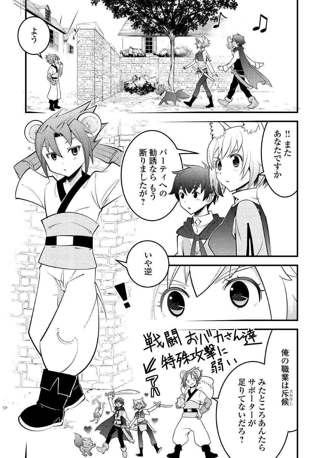 KAMISAMA NI KAGO 2 NIN BUN MORAIMASHITA (MANGA) - raw - Chapter 8 - https://jpdd.ccdd.to/JPDD/kamisamanikago2ninbunmoraimashitamanga/117510/el1pi4rbycw.jpg