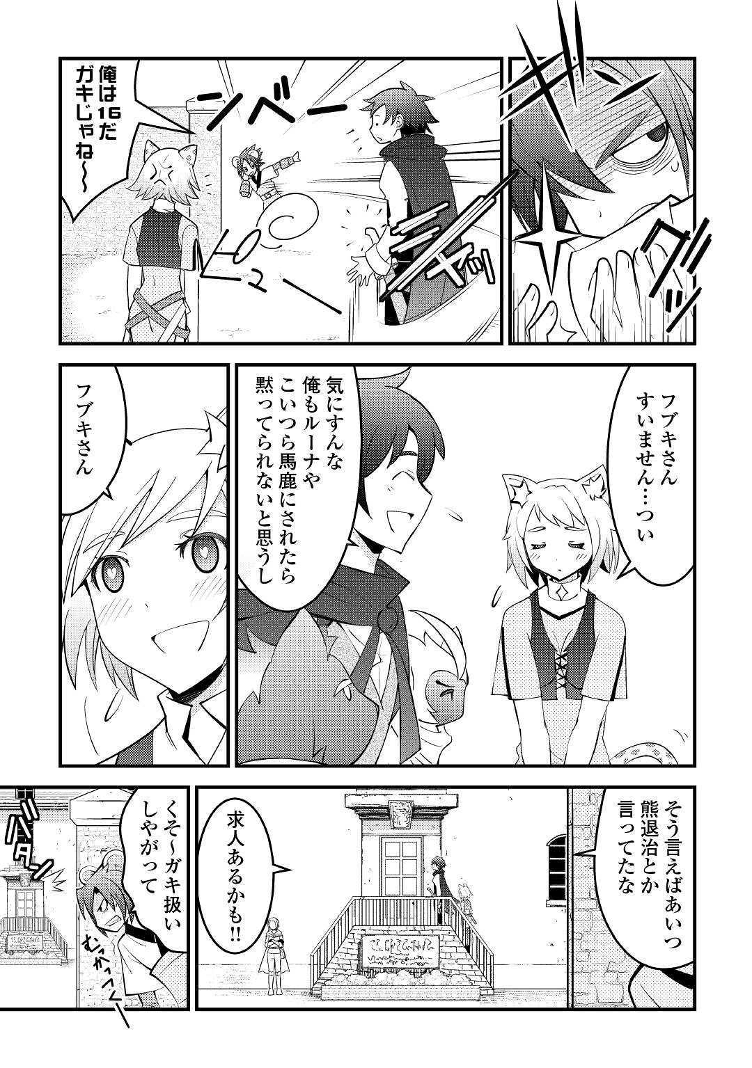 KAMISAMA NI KAGO 2 NIN BUN MORAIMASHITA (MANGA) - raw - Chapter 8 - https://jpdd.ccdd.to/JPDD/kamisamanikago2ninbunmoraimashitamanga/117510/geajaucwxke.jpg