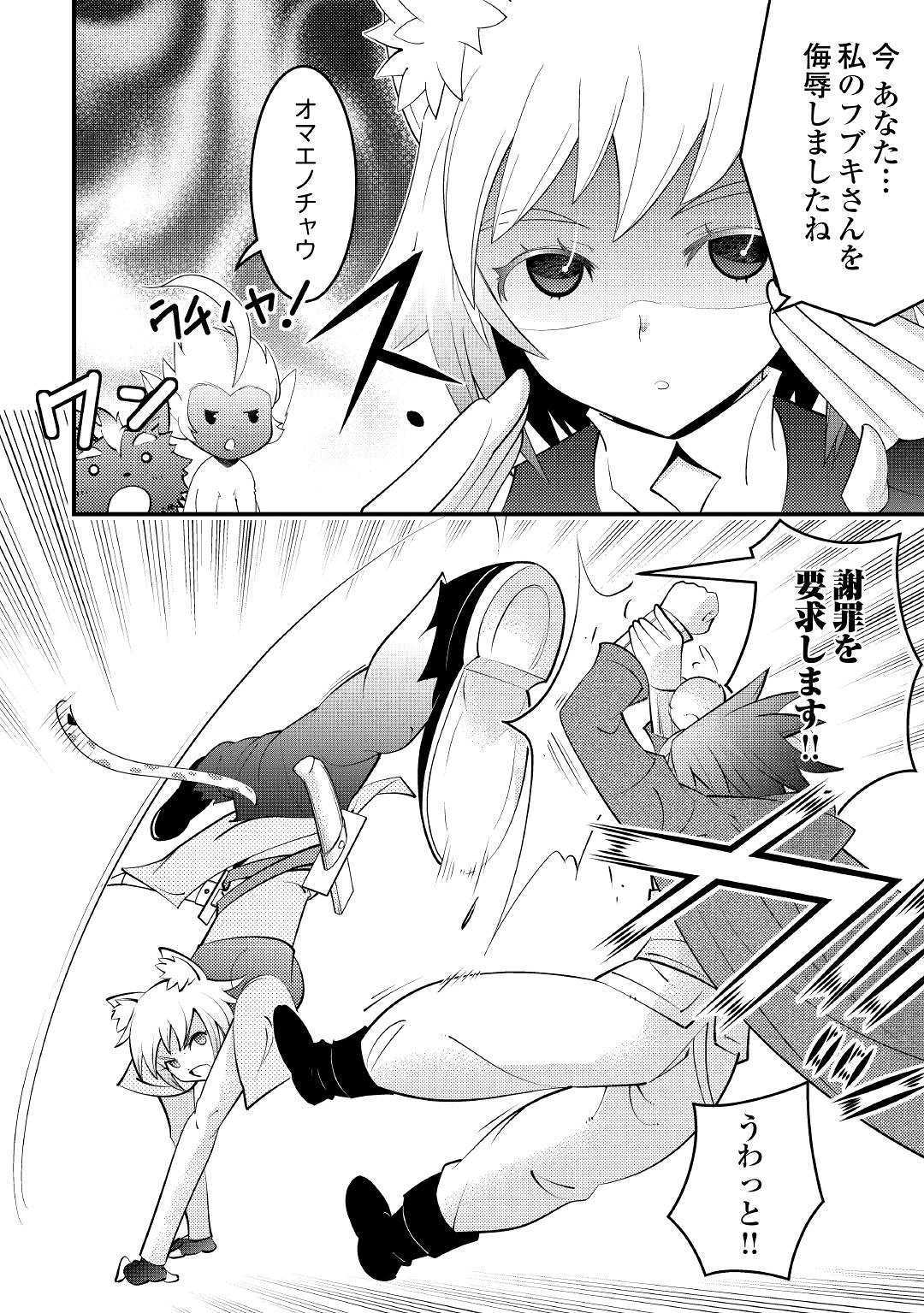 KAMISAMA NI KAGO 2 NIN BUN MORAIMASHITA (MANGA) - raw - Chapter 8 - https://jpdd.ccdd.to/JPDD/kamisamanikago2ninbunmoraimashitamanga/117510/ggnj2aa53xr.jpg