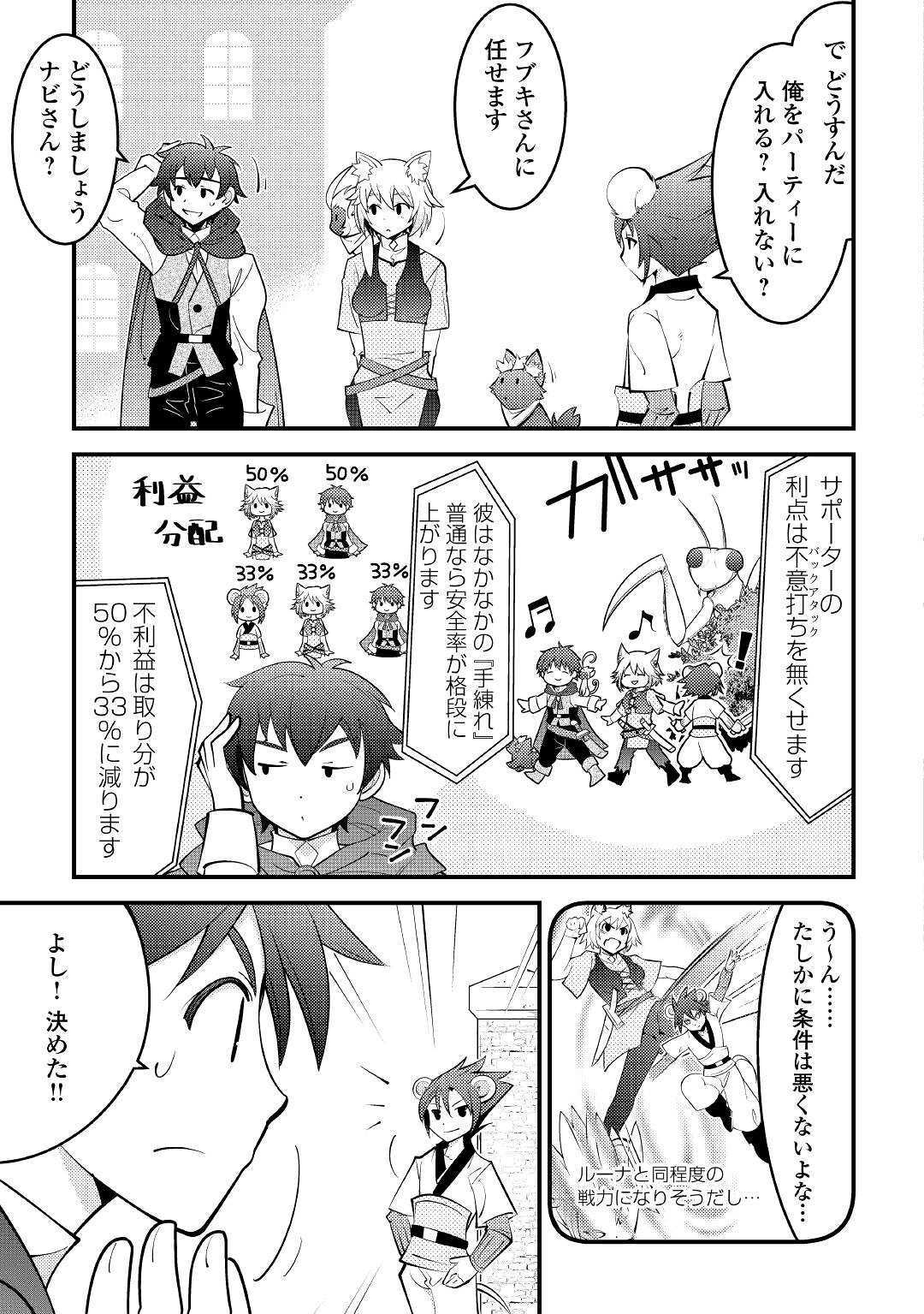 KAMISAMA NI KAGO 2 NIN BUN MORAIMASHITA (MANGA) - raw - Chapter 8 - https://jpdd.ccdd.to/JPDD/kamisamanikago2ninbunmoraimashitamanga/117510/iykhcikdkiz.jpg