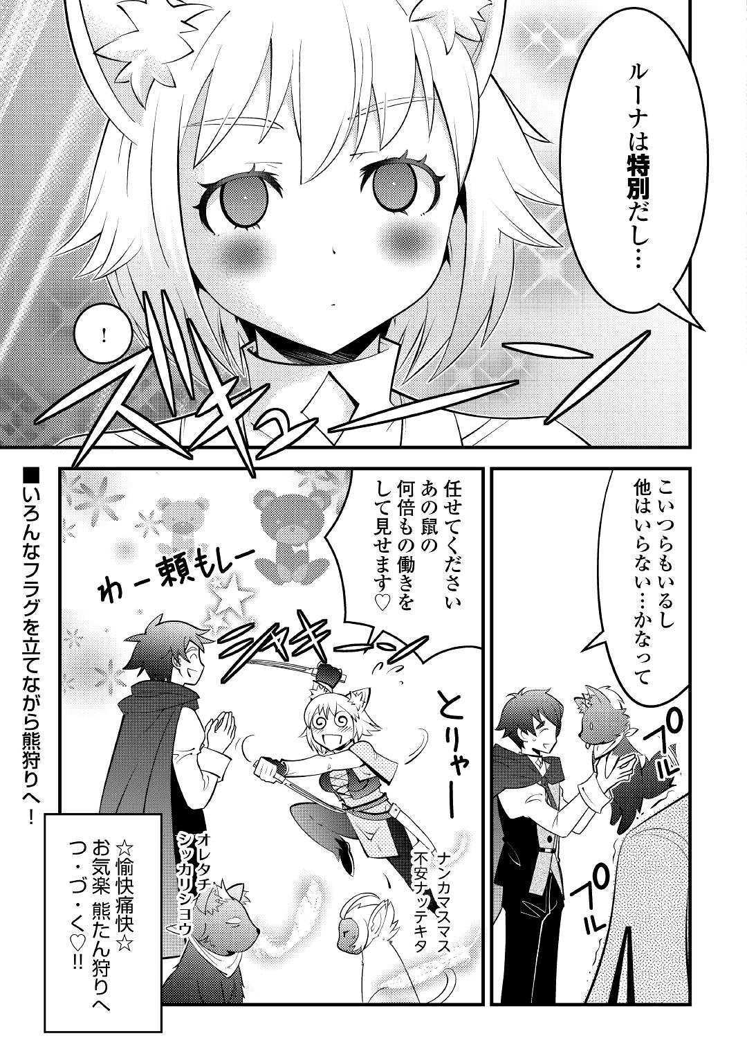 KAMISAMA NI KAGO 2 NIN BUN MORAIMASHITA (MANGA) - raw - Chapter 8 - https://jpdd.ccdd.to/JPDD/kamisamanikago2ninbunmoraimashitamanga/117510/jjntnurqxnb.jpg