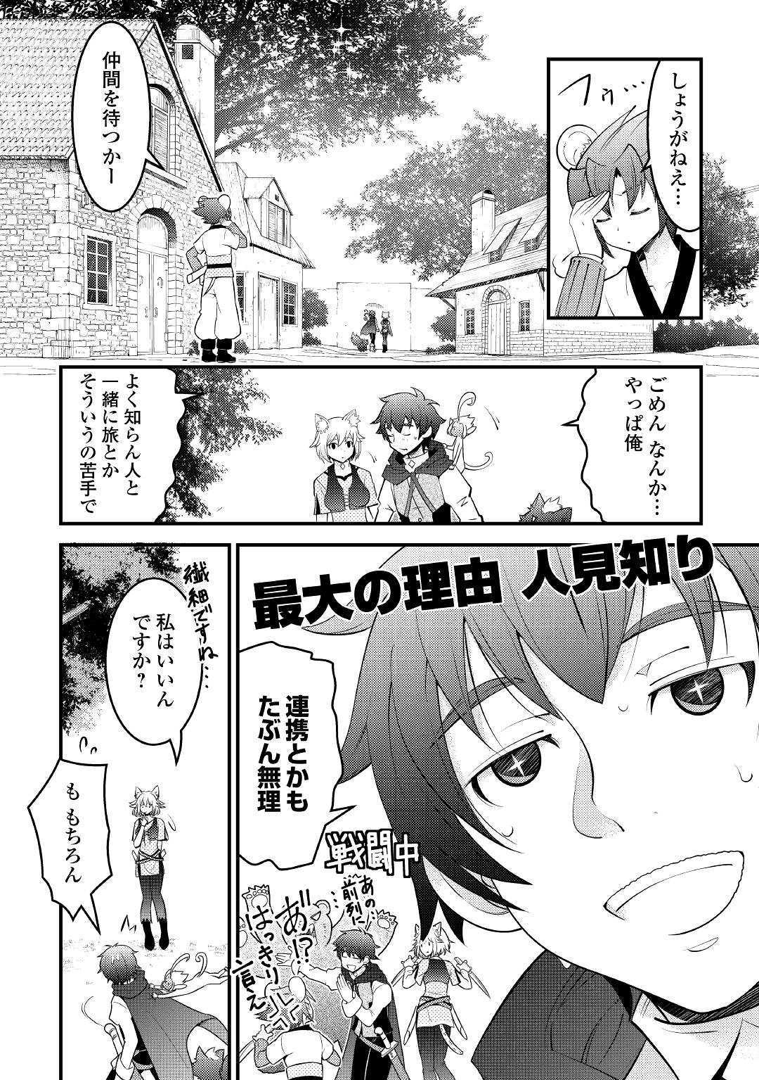 KAMISAMA NI KAGO 2 NIN BUN MORAIMASHITA (MANGA) - raw - Chapter 8 - https://jpdd.ccdd.to/JPDD/kamisamanikago2ninbunmoraimashitamanga/117510/lxzg4yr5ydj.jpg