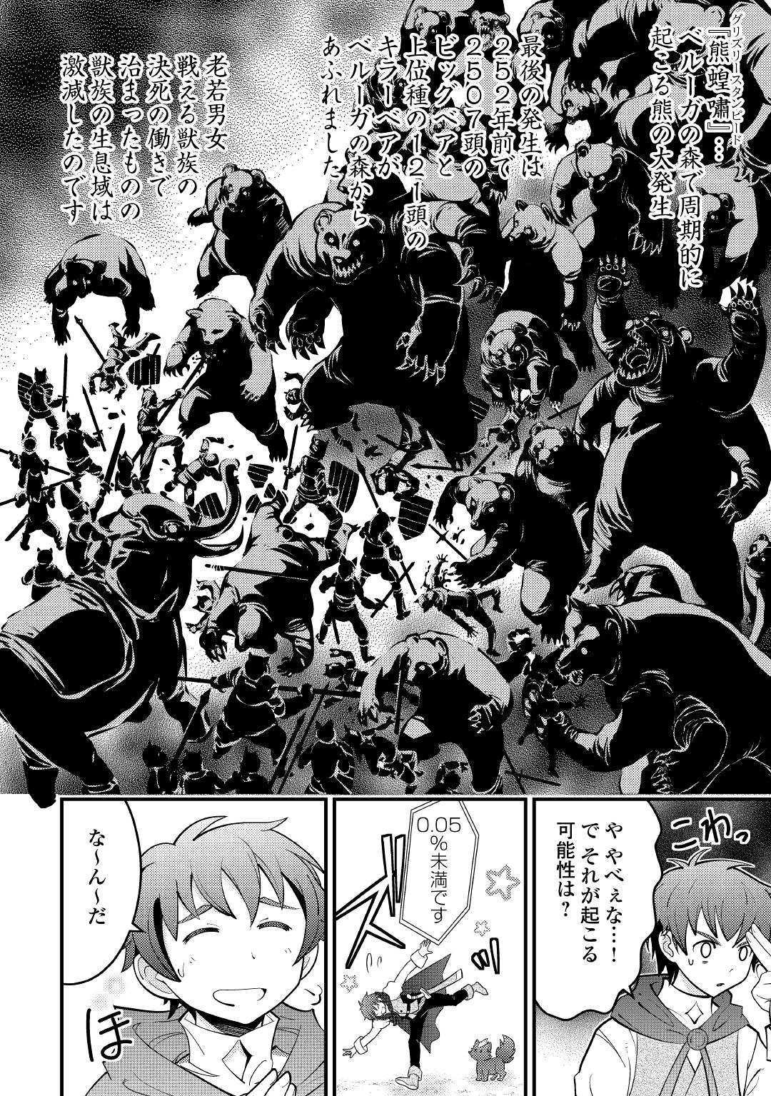 KAMISAMA NI KAGO 2 NIN BUN MORAIMASHITA (MANGA) - raw - Chapter 8 - https://jpdd.ccdd.to/JPDD/kamisamanikago2ninbunmoraimashitamanga/117510/mlvmci2cnhi.jpg