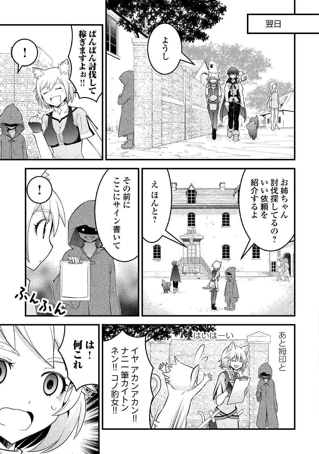 KAMISAMA NI KAGO 2 NIN BUN MORAIMASHITA (MANGA) - raw - Chapter 8 - https://jpdd.ccdd.to/JPDD/kamisamanikago2ninbunmoraimashitamanga/117510/o5tyzufmxuk.jpg
