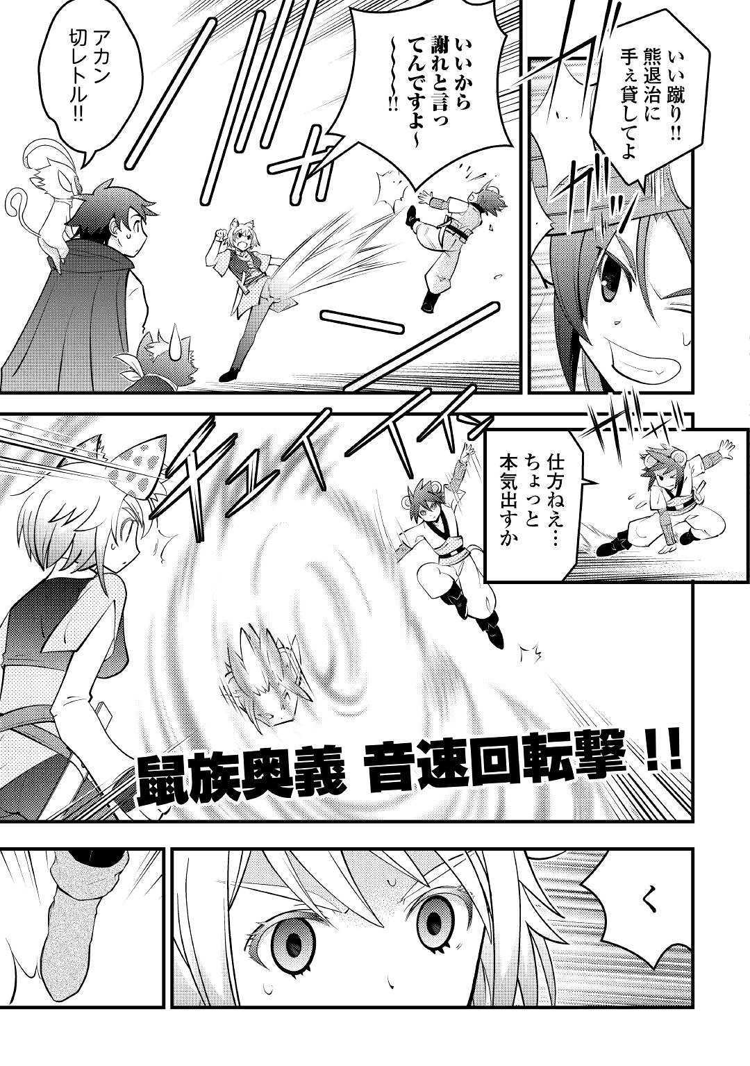 KAMISAMA NI KAGO 2 NIN BUN MORAIMASHITA (MANGA) - raw - Chapter 8 - https://jpdd.ccdd.to/JPDD/kamisamanikago2ninbunmoraimashitamanga/117510/oufwpoghztl.jpg