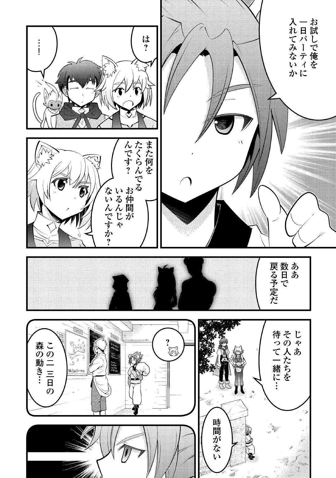 KAMISAMA NI KAGO 2 NIN BUN MORAIMASHITA (MANGA) - raw - Chapter 8 - https://jpdd.ccdd.to/JPDD/kamisamanikago2ninbunmoraimashitamanga/117510/q1g3m12gsqg.jpg