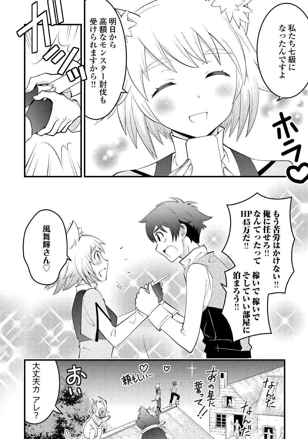 KAMISAMA NI KAGO 2 NIN BUN MORAIMASHITA (MANGA) - raw - Chapter 8 - https://jpdd.ccdd.to/JPDD/kamisamanikago2ninbunmoraimashitamanga/117510/tjdydyttm32.jpg