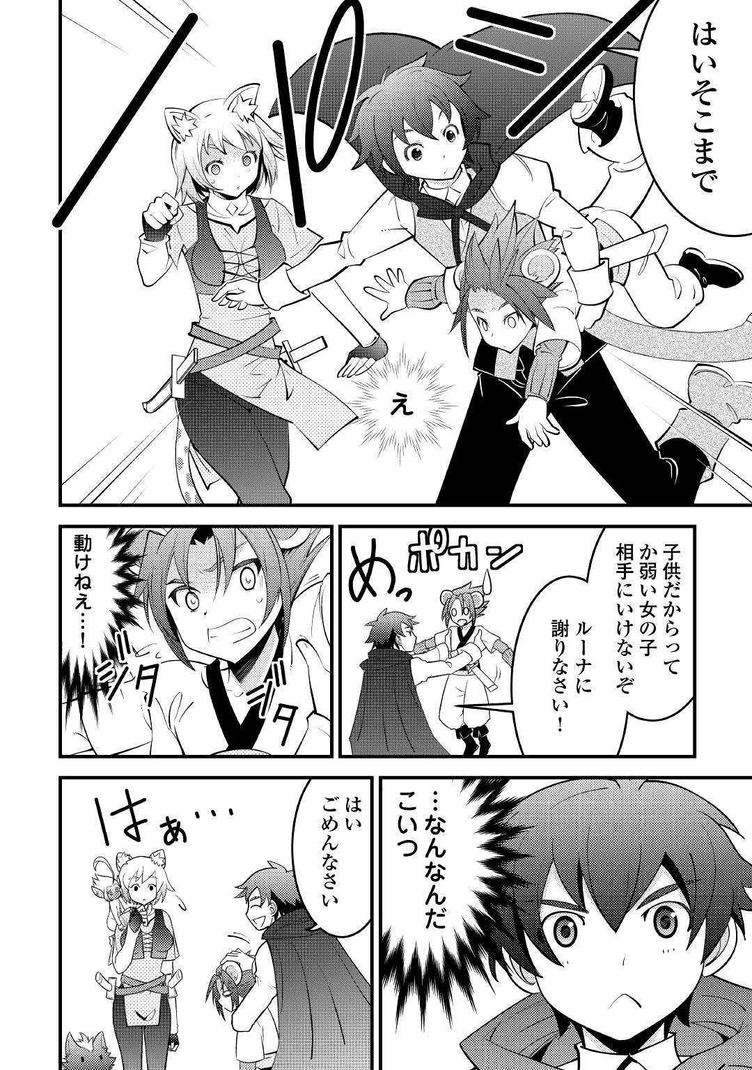 KAMISAMA NI KAGO 2 NIN BUN MORAIMASHITA (MANGA) - raw - Chapter 8 - https://jpdd.ccdd.to/JPDD/kamisamanikago2ninbunmoraimashitamanga/117510/uatlybxlu0i.jpg