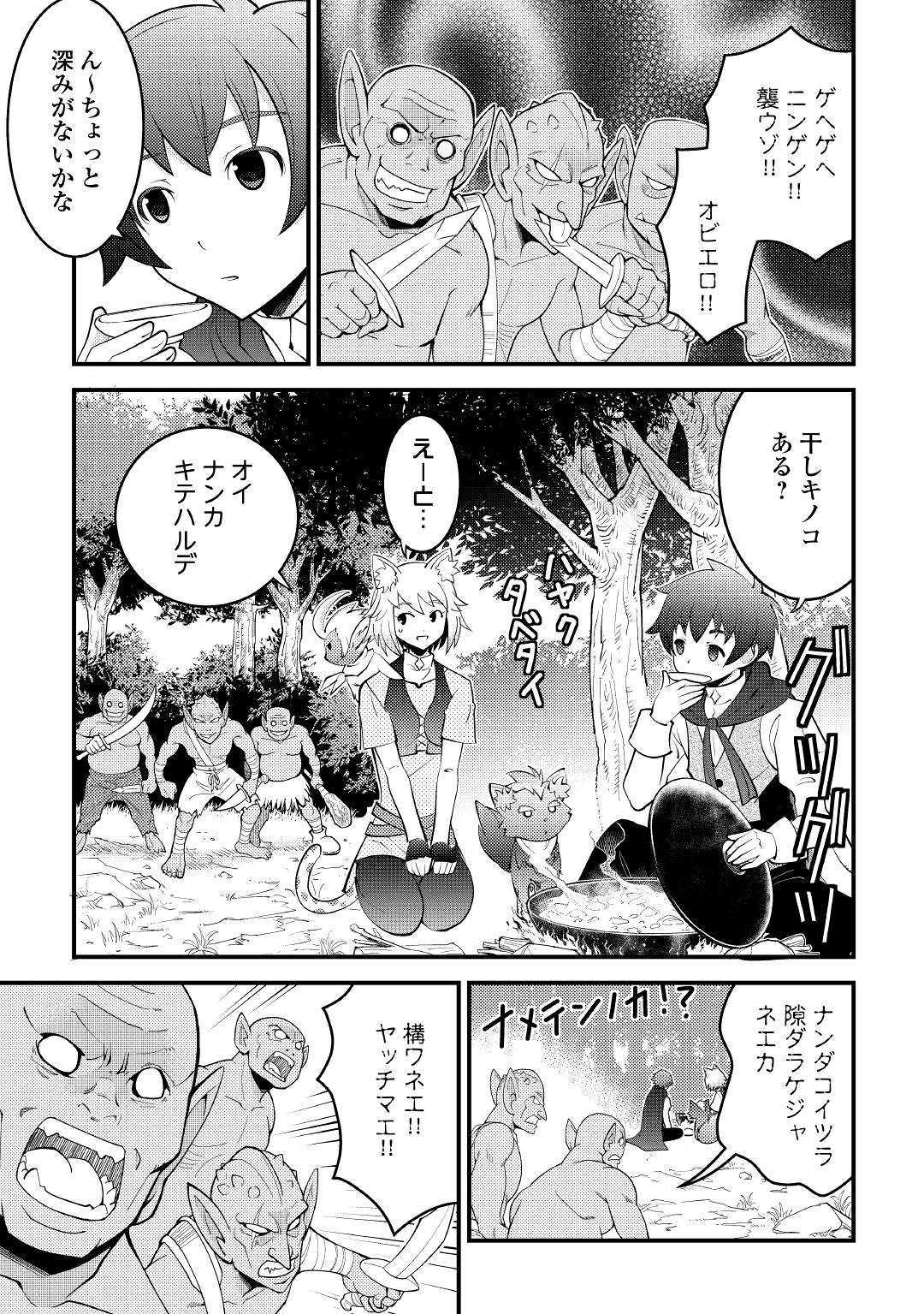 KAMISAMA NI KAGO 2 NIN BUN MORAIMASHITA (MANGA) - raw - Chapter 8 - https://jpdd.ccdd.to/JPDD/kamisamanikago2ninbunmoraimashitamanga/117510/wg1mfp4ygk3.jpg