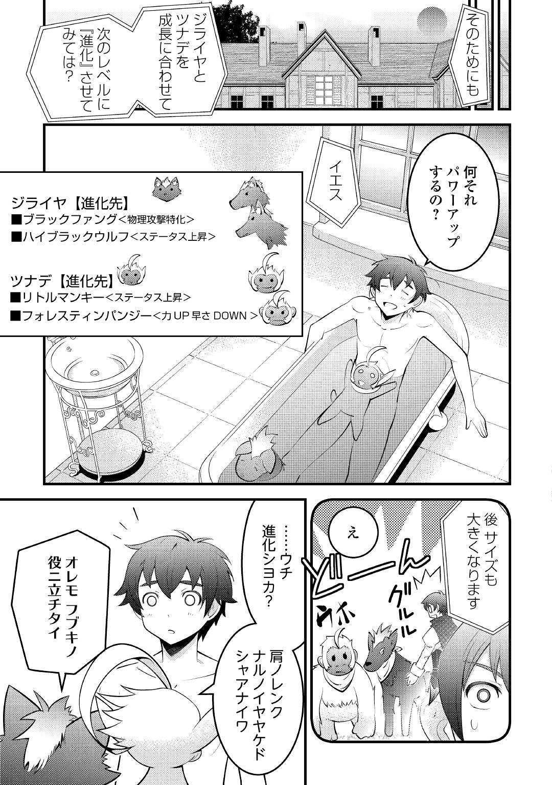 KAMISAMA NI KAGO 2 NIN BUN MORAIMASHITA (MANGA) - raw - Chapter 8 - https://jpdd.ccdd.to/JPDD/kamisamanikago2ninbunmoraimashitamanga/117510/xxn20fah5e5.jpg