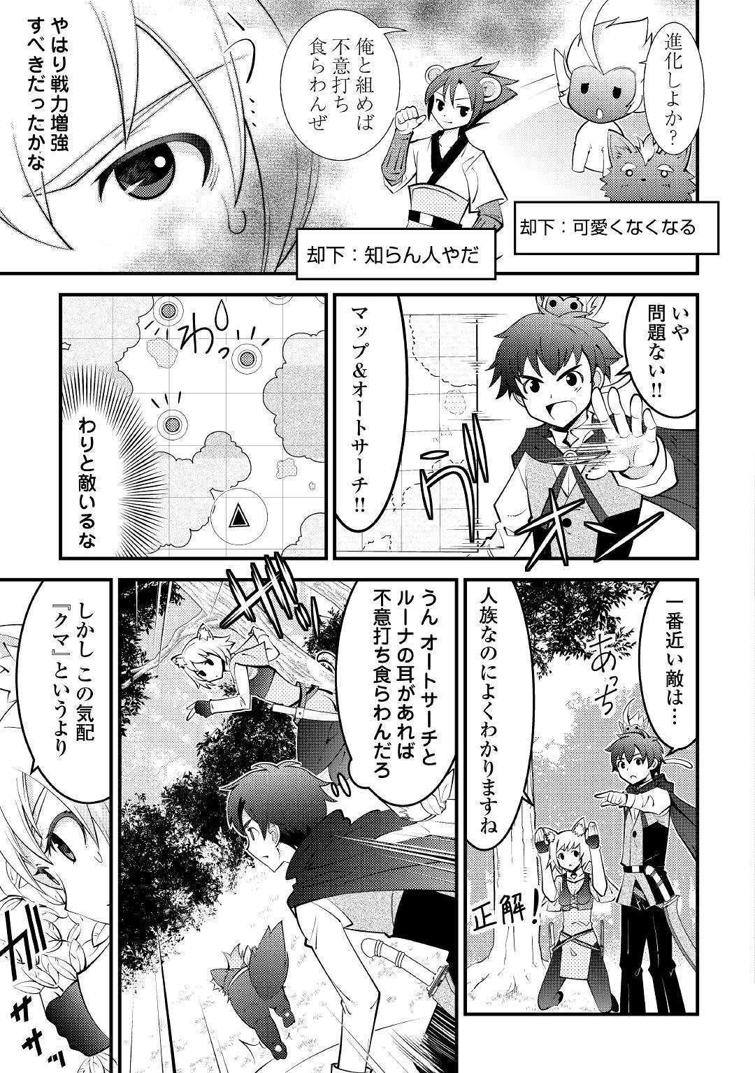 KAMISAMA NI KAGO 2 NIN BUN MORAIMASHITA (MANGA) - raw - Chapter 9 - https://jpdd.ccdd.to/JPDD/kamisamanikago2ninbunmoraimashitamanga/121723/5ojgjuwgx2m.jpg