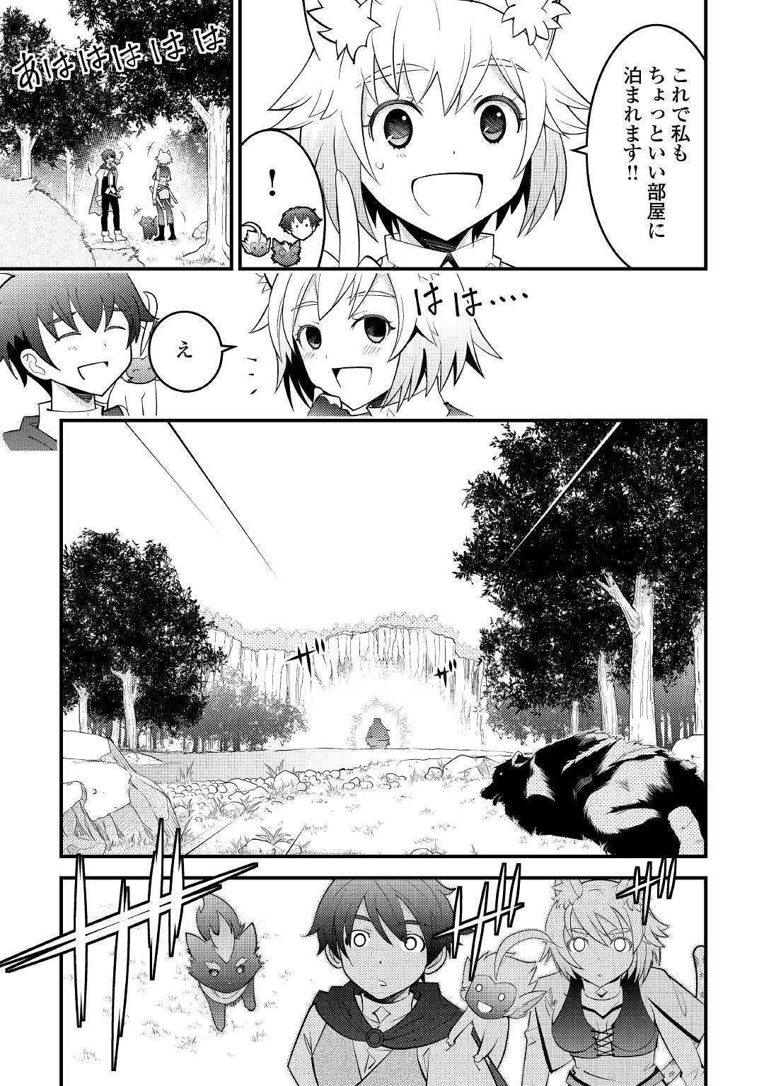 KAMISAMA NI KAGO 2 NIN BUN MORAIMASHITA (MANGA) - raw - Chapter 9 - https://jpdd.ccdd.to/JPDD/kamisamanikago2ninbunmoraimashitamanga/121723/5xhr1zlhlzc.jpg