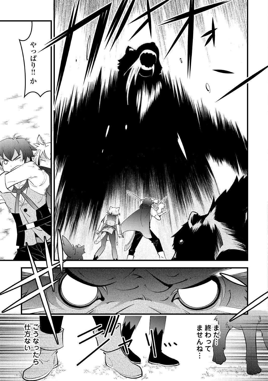 KAMISAMA NI KAGO 2 NIN BUN MORAIMASHITA (MANGA) - raw - Chapter 9 - https://jpdd.ccdd.to/JPDD/kamisamanikago2ninbunmoraimashitamanga/121723/ajlshhlqpqv.jpg