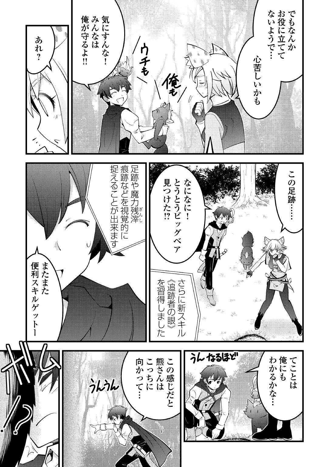 KAMISAMA NI KAGO 2 NIN BUN MORAIMASHITA (MANGA) - raw - Chapter 9 - https://jpdd.ccdd.to/JPDD/kamisamanikago2ninbunmoraimashitamanga/121723/bcfpzicb5mx.jpg