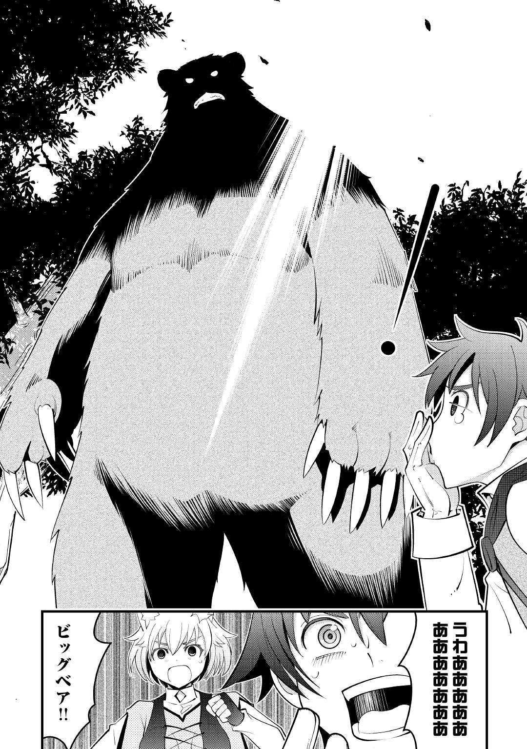 KAMISAMA NI KAGO 2 NIN BUN MORAIMASHITA (MANGA) - raw - Chapter 9 - https://jpdd.ccdd.to/JPDD/kamisamanikago2ninbunmoraimashitamanga/121723/e4nu0qrmasq.jpg