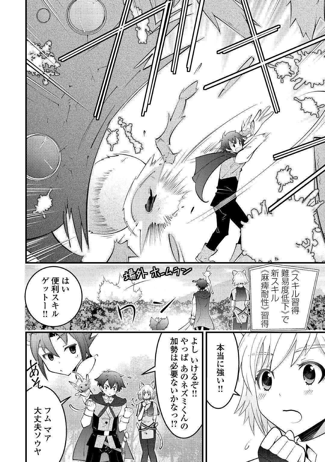 KAMISAMA NI KAGO 2 NIN BUN MORAIMASHITA (MANGA) - raw - Chapter 9 - https://jpdd.ccdd.to/JPDD/kamisamanikago2ninbunmoraimashitamanga/121723/ff5m3vco2ig.jpg