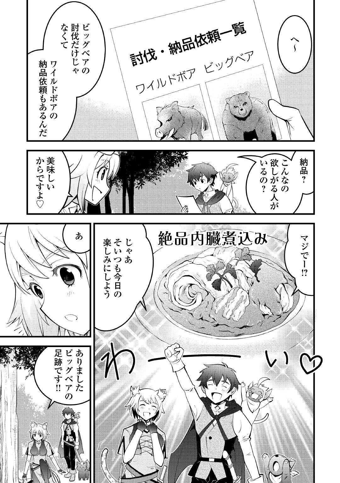 KAMISAMA NI KAGO 2 NIN BUN MORAIMASHITA (MANGA) - raw - Chapter 9 - https://jpdd.ccdd.to/JPDD/kamisamanikago2ninbunmoraimashitamanga/121723/hwssjazwwnu.jpg