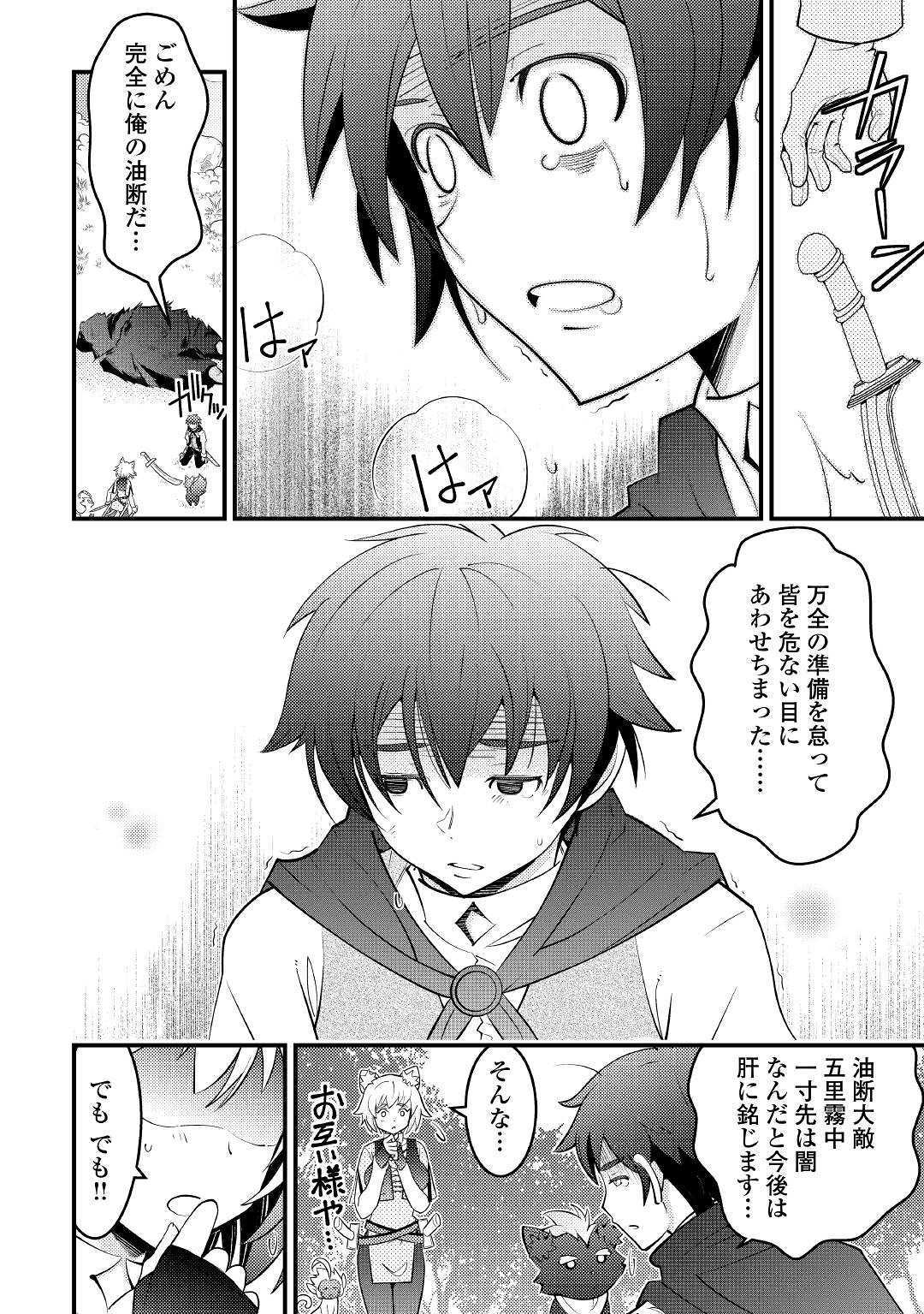 KAMISAMA NI KAGO 2 NIN BUN MORAIMASHITA (MANGA) - raw - Chapter 9 - https://jpdd.ccdd.to/JPDD/kamisamanikago2ninbunmoraimashitamanga/121723/jjrecojpii4.jpg