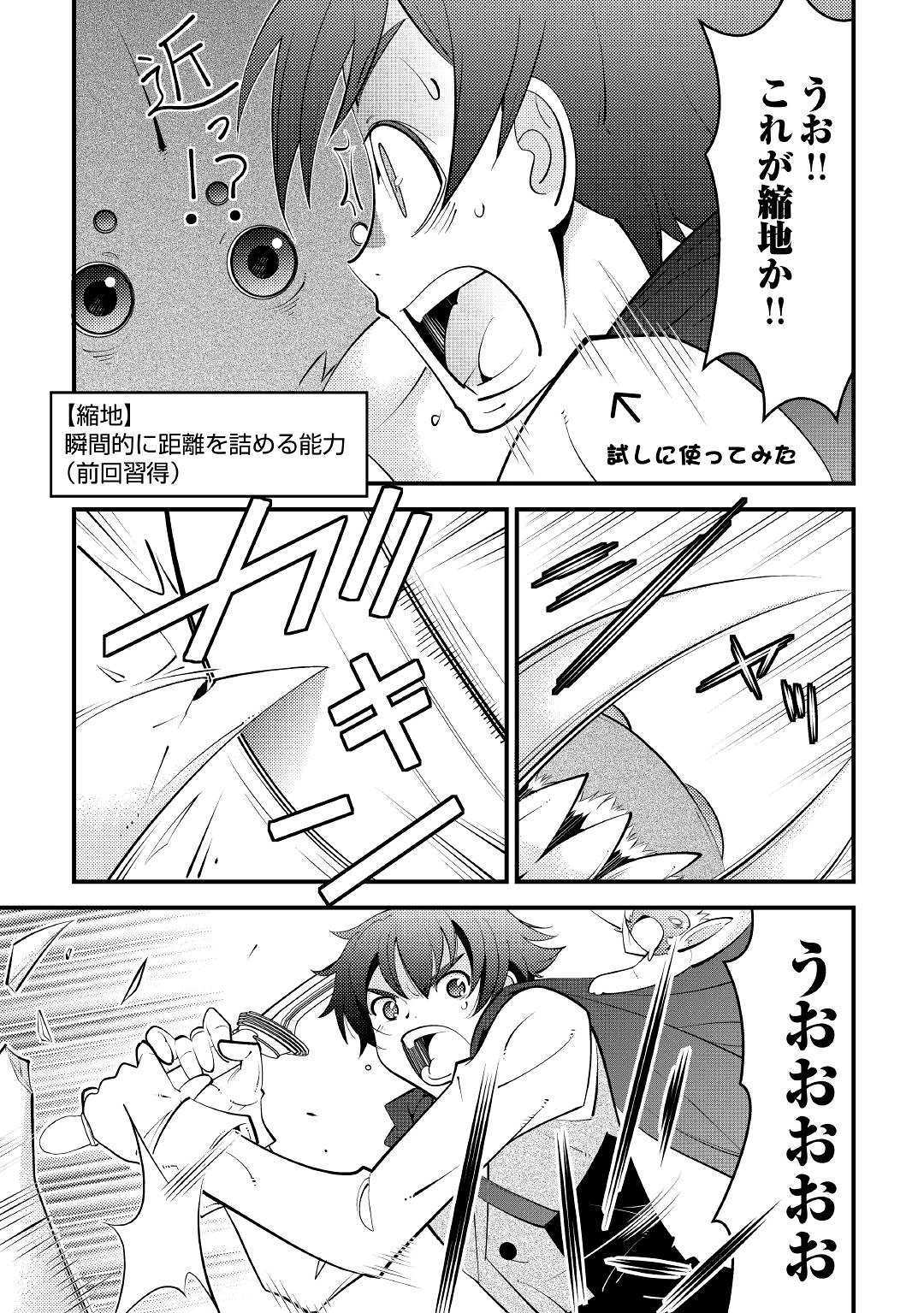 KAMISAMA NI KAGO 2 NIN BUN MORAIMASHITA (MANGA) - raw - Chapter 9 - https://jpdd.ccdd.to/JPDD/kamisamanikago2ninbunmoraimashitamanga/121723/kc14uo4npbq.jpg