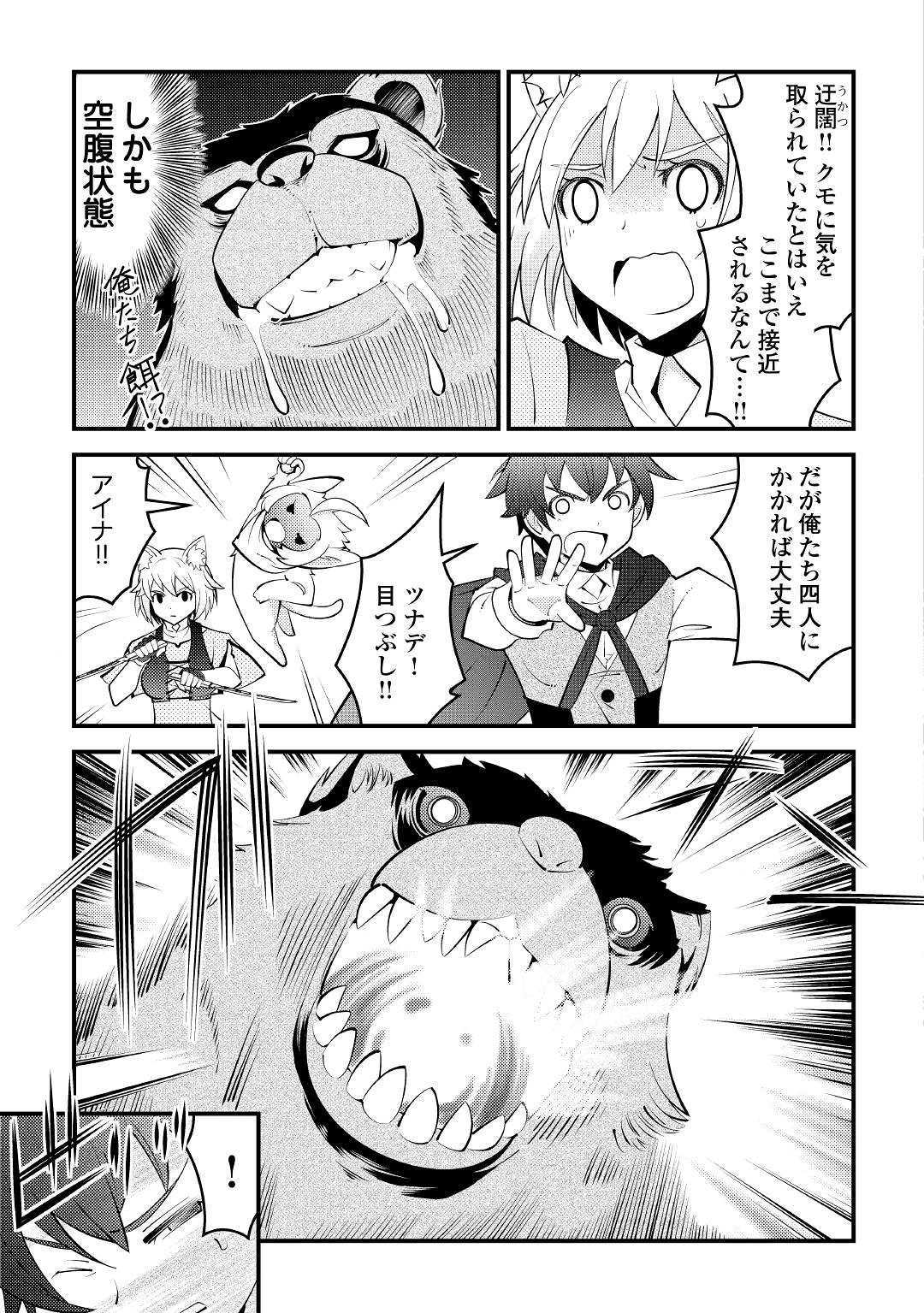 KAMISAMA NI KAGO 2 NIN BUN MORAIMASHITA (MANGA) - raw - Chapter 9 - https://jpdd.ccdd.to/JPDD/kamisamanikago2ninbunmoraimashitamanga/121723/kpg4saef5pe.jpg