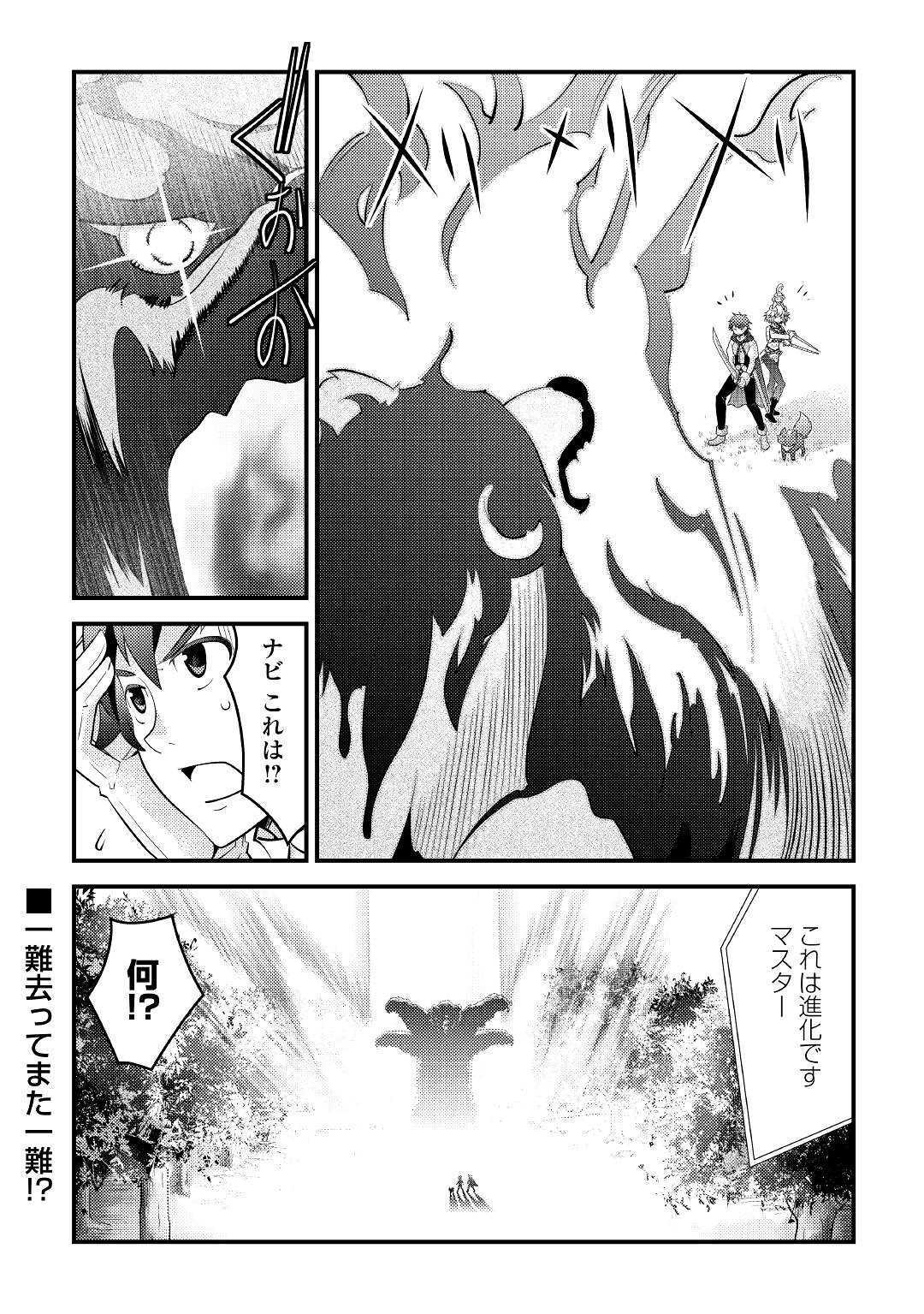 KAMISAMA NI KAGO 2 NIN BUN MORAIMASHITA (MANGA) - raw - Chapter 9 - https://jpdd.ccdd.to/JPDD/kamisamanikago2ninbunmoraimashitamanga/121723/o2cjxjxml51.jpg