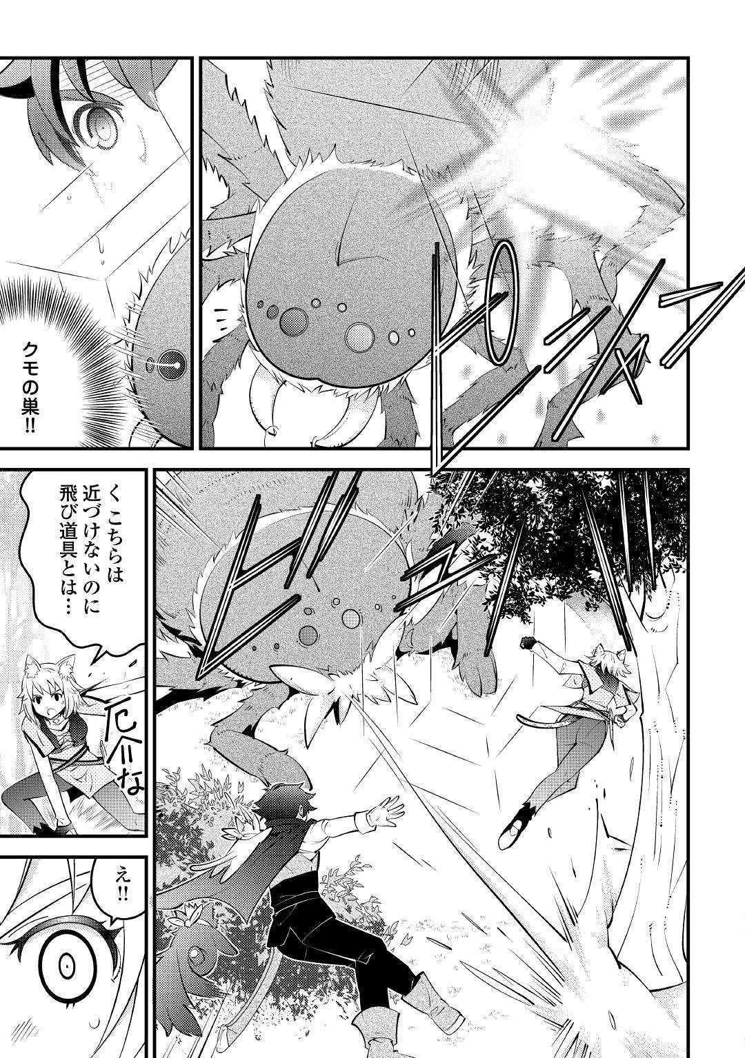 KAMISAMA NI KAGO 2 NIN BUN MORAIMASHITA (MANGA) - raw - Chapter 9 - https://jpdd.ccdd.to/JPDD/kamisamanikago2ninbunmoraimashitamanga/121723/rq413gwjehw.jpg