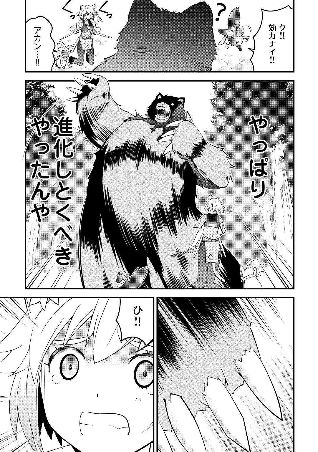 KAMISAMA NI KAGO 2 NIN BUN MORAIMASHITA (MANGA) - raw - Chapter 9 - https://jpdd.ccdd.to/JPDD/kamisamanikago2ninbunmoraimashitamanga/121723/vfsftkbojcg.jpg