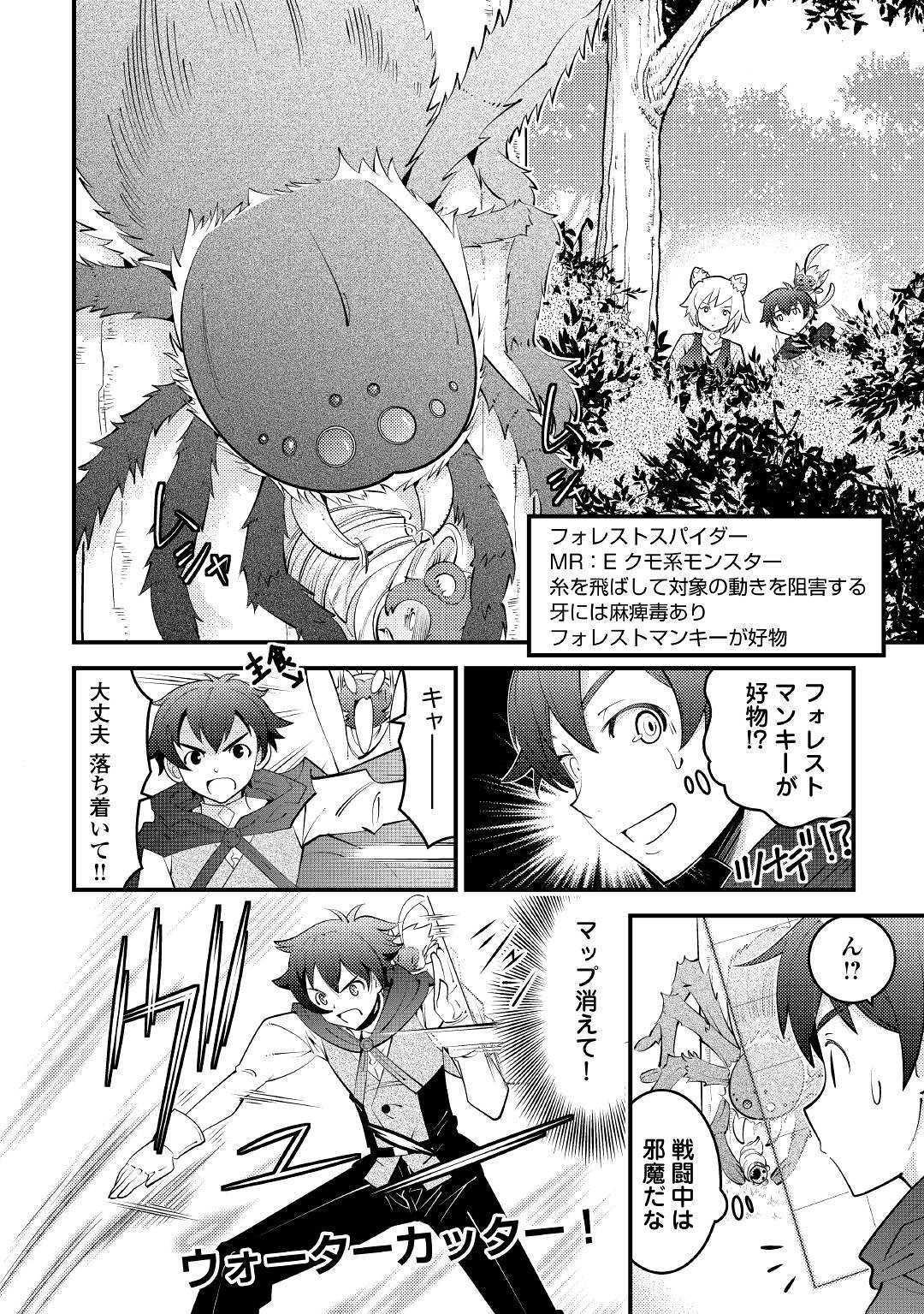 KAMISAMA NI KAGO 2 NIN BUN MORAIMASHITA (MANGA) - raw - Chapter 9 - https://jpdd.ccdd.to/JPDD/kamisamanikago2ninbunmoraimashitamanga/121723/wvmifd4lxvs.jpg