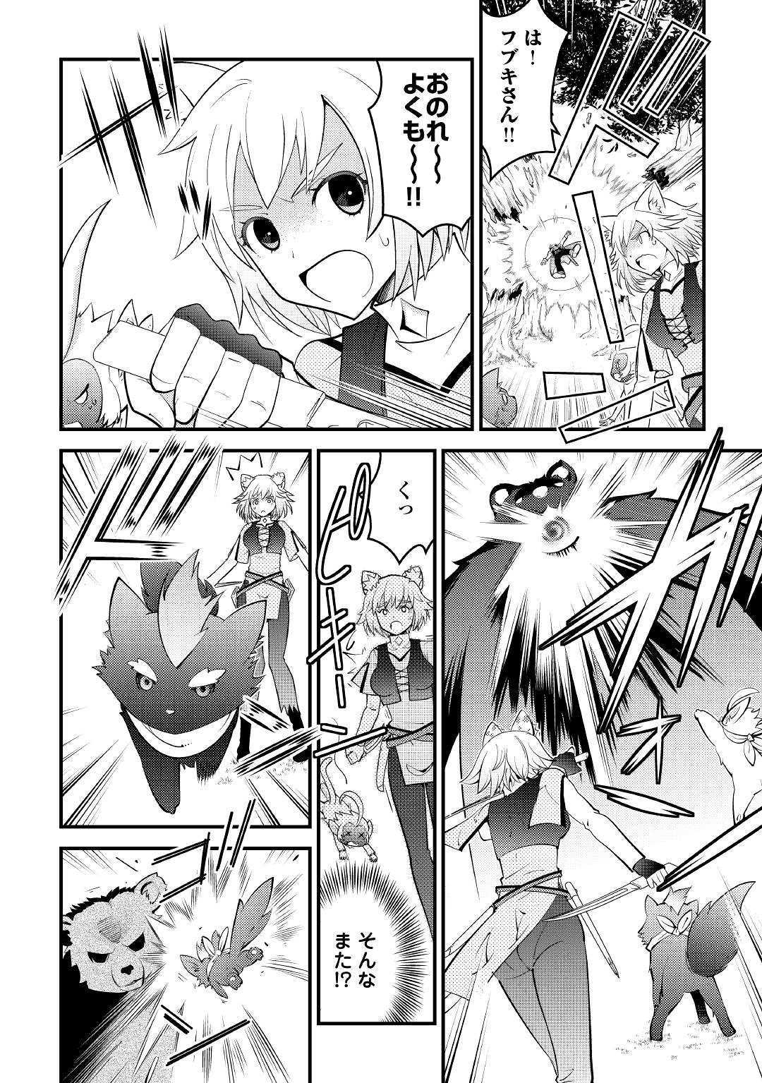 KAMISAMA NI KAGO 2 NIN BUN MORAIMASHITA (MANGA) - raw - Chapter 9 - https://jpdd.ccdd.to/JPDD/kamisamanikago2ninbunmoraimashitamanga/121723/zjcfco1ctv1.jpg