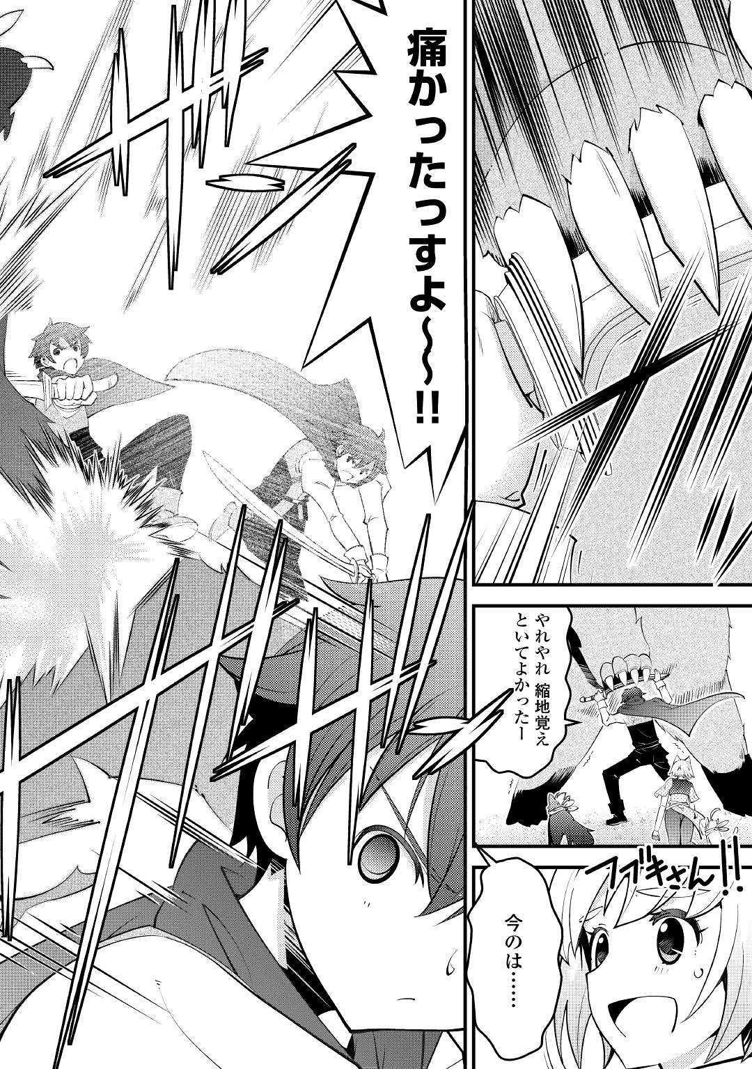 KAMISAMA NI KAGO 2 NIN BUN MORAIMASHITA (MANGA) - raw - Chapter 9 - https://jpdd.ccdd.to/JPDD/kamisamanikago2ninbunmoraimashitamanga/121723/zlp0usefbqo.jpg