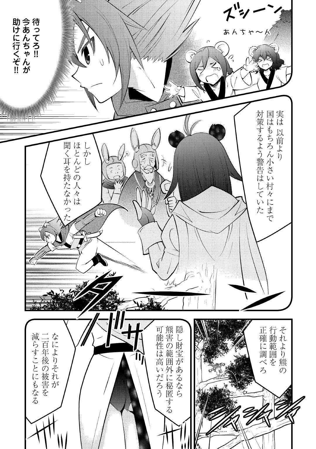 KAMISAMA NI KAGO 2 NIN BUN MORAIMASHITA (MANGA) - raw - Chapter 11 - https://jpdd.ccdd.to/JPDD/kamisamanikago2ninbunmoraimashitamanga/131945/1jamj2q2eiy.jpg