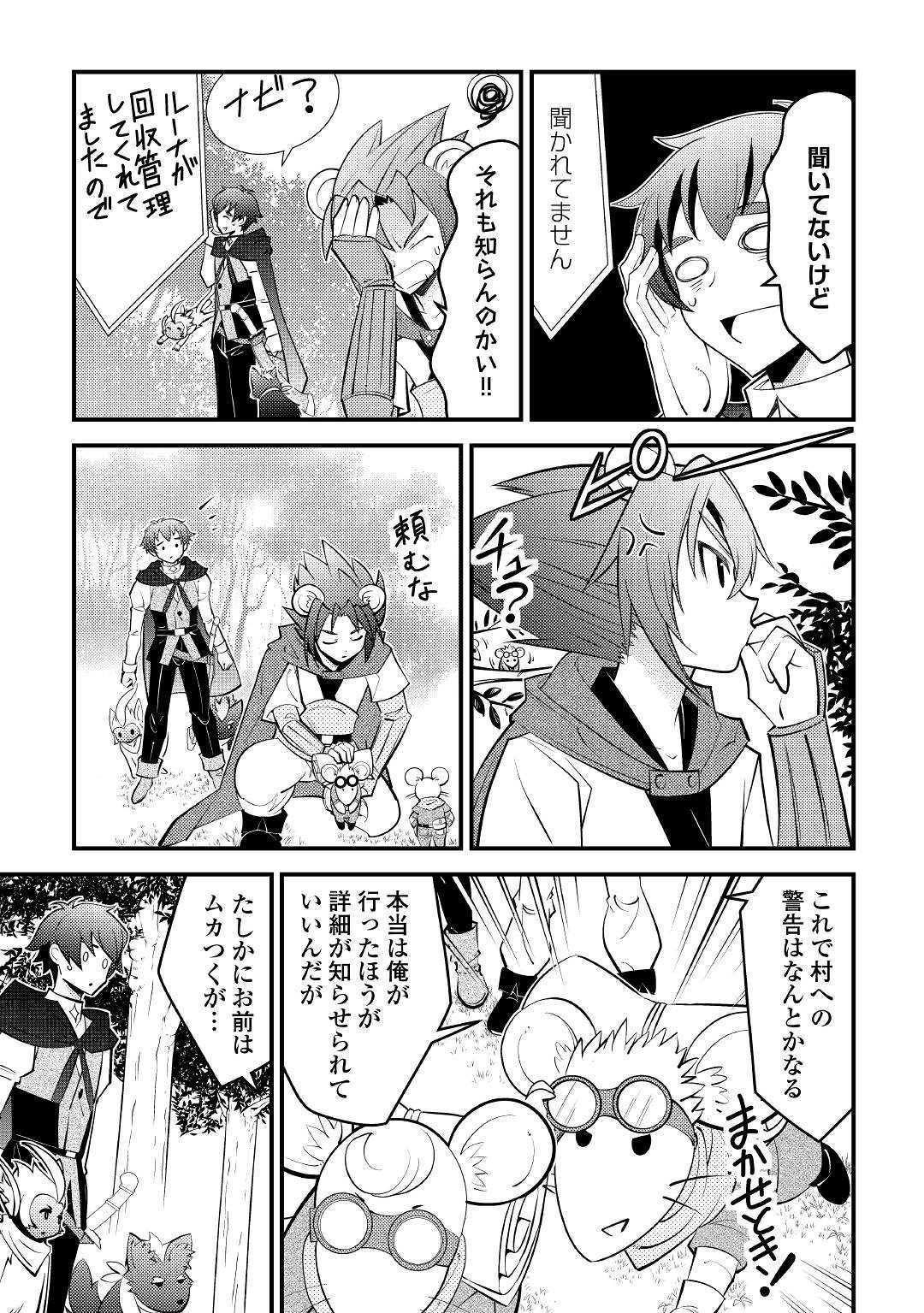 KAMISAMA NI KAGO 2 NIN BUN MORAIMASHITA (MANGA) - raw - Chapter 11 - https://jpdd.ccdd.to/JPDD/kamisamanikago2ninbunmoraimashitamanga/131945/2onnk13bp0n.jpg