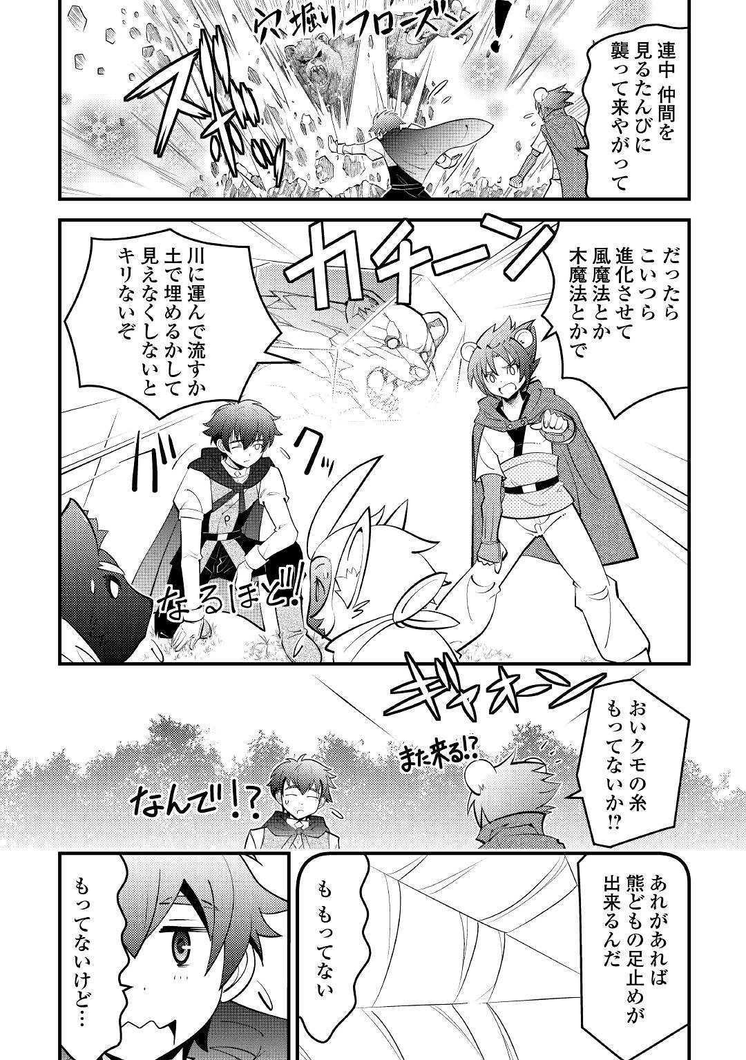 KAMISAMA NI KAGO 2 NIN BUN MORAIMASHITA (MANGA) - raw - Chapter 11 - https://jpdd.ccdd.to/JPDD/kamisamanikago2ninbunmoraimashitamanga/131945/45xcz0otscb.jpg