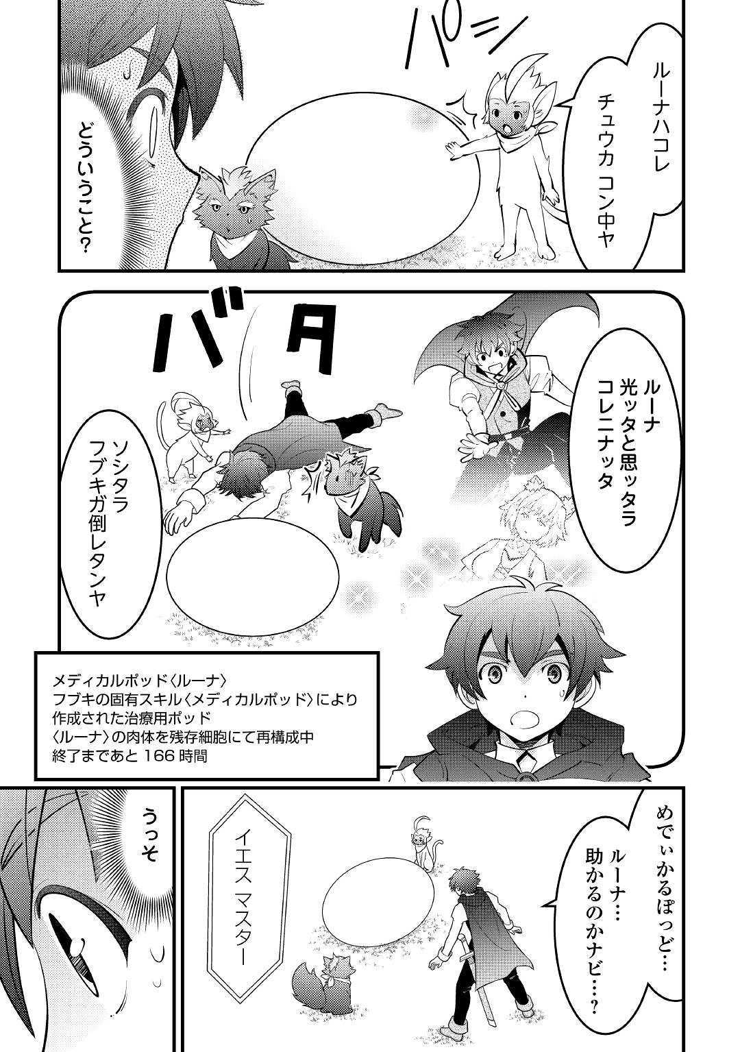 KAMISAMA NI KAGO 2 NIN BUN MORAIMASHITA (MANGA) - raw - Chapter 11 - https://jpdd.ccdd.to/JPDD/kamisamanikago2ninbunmoraimashitamanga/131945/avtmop10gpq.jpg