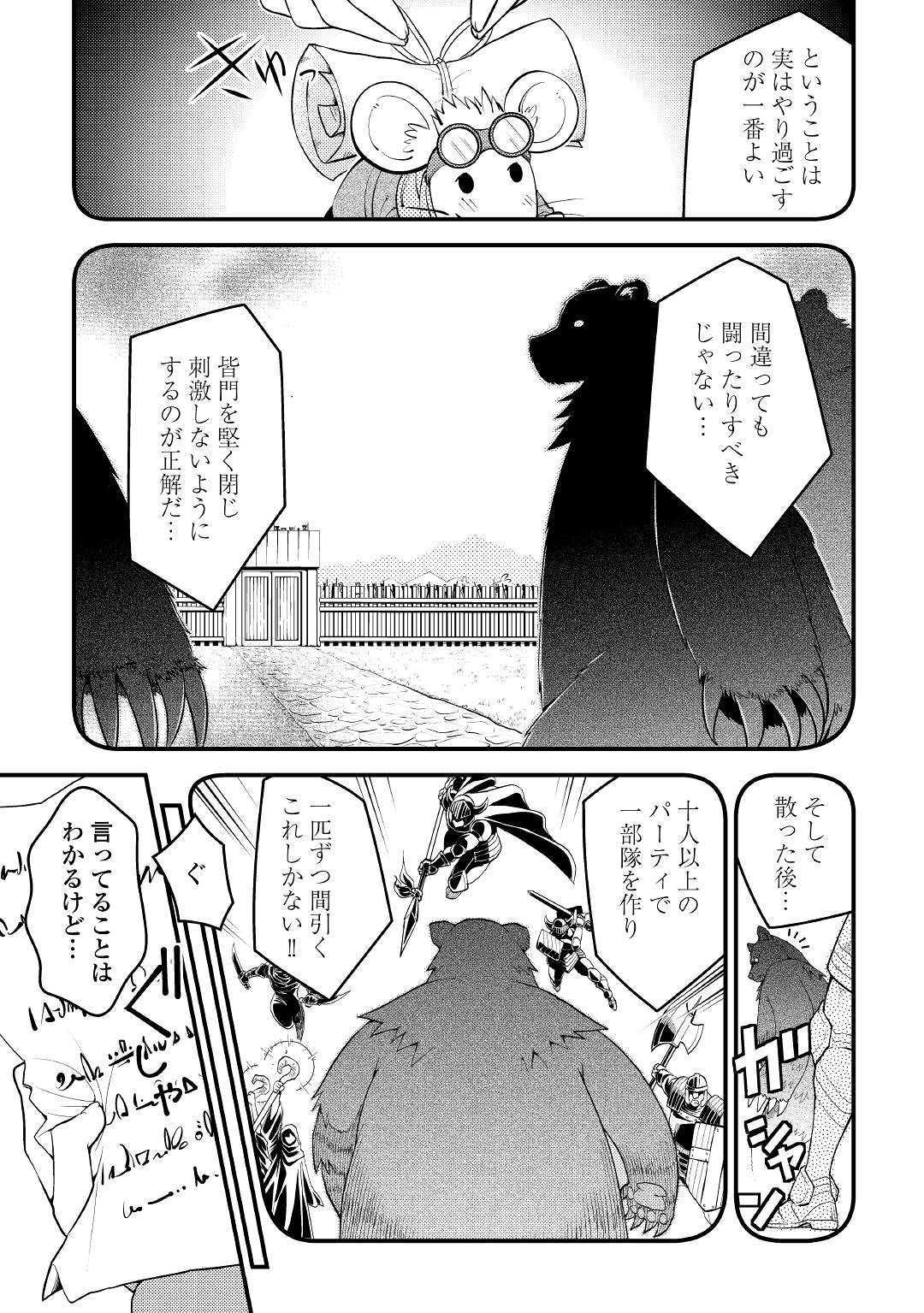 KAMISAMA NI KAGO 2 NIN BUN MORAIMASHITA (MANGA) - raw - Chapter 11 - https://jpdd.ccdd.to/JPDD/kamisamanikago2ninbunmoraimashitamanga/131945/famti2wrgzh.jpg
