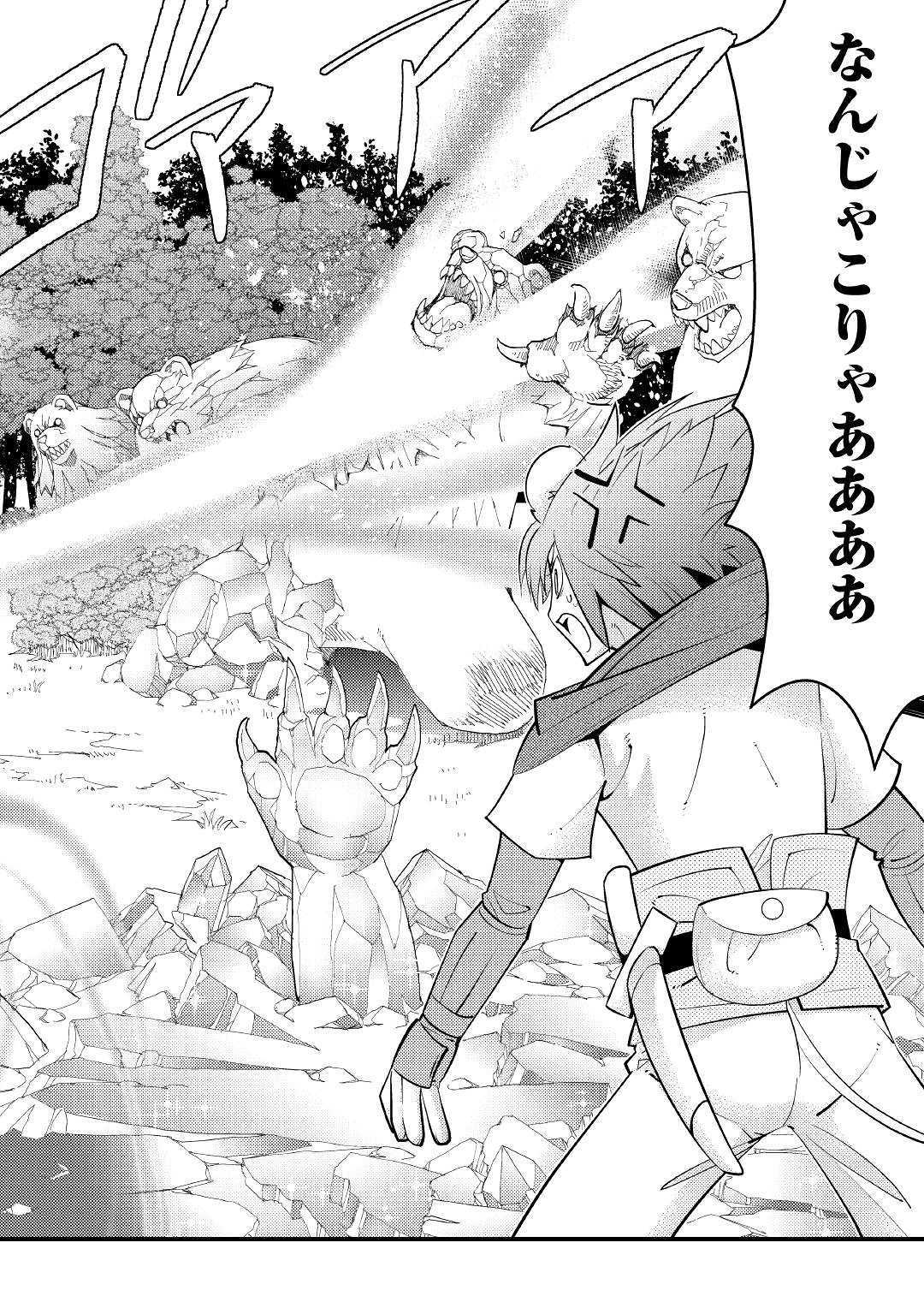 KAMISAMA NI KAGO 2 NIN BUN MORAIMASHITA (MANGA) - raw - Chapter 11 - https://jpdd.ccdd.to/JPDD/kamisamanikago2ninbunmoraimashitamanga/131945/fqdwvxb3teu.jpg