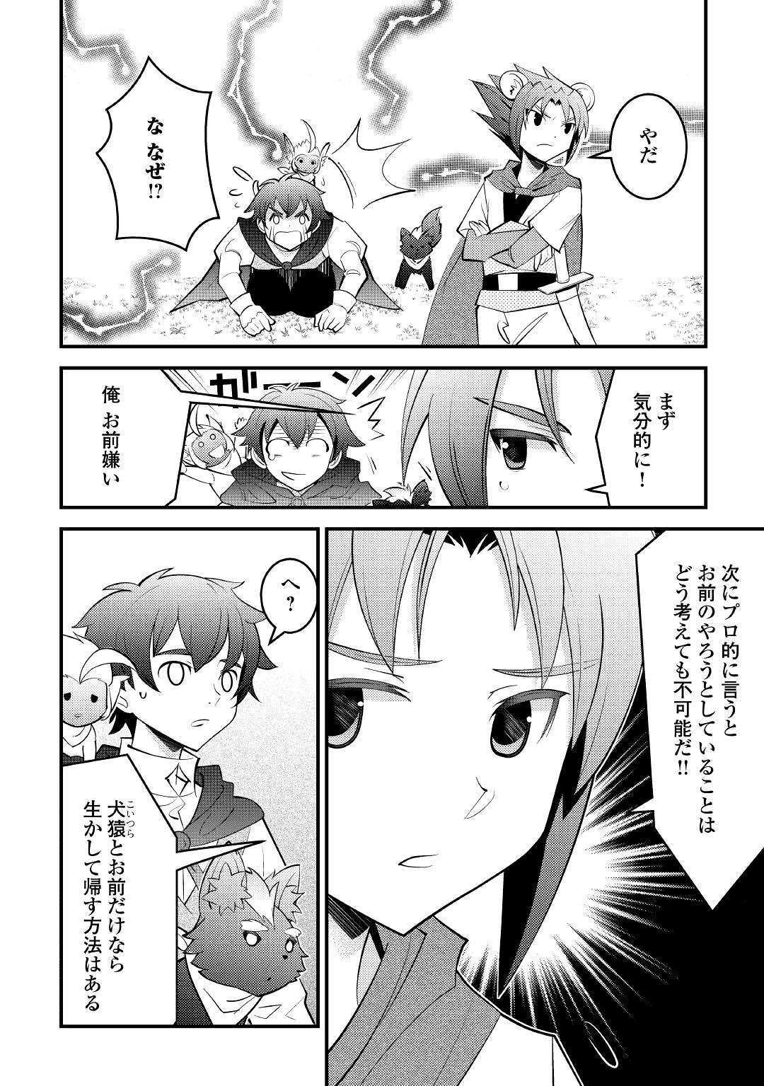 KAMISAMA NI KAGO 2 NIN BUN MORAIMASHITA (MANGA) - raw - Chapter 11 - https://jpdd.ccdd.to/JPDD/kamisamanikago2ninbunmoraimashitamanga/131945/gbcqsgr5dvf.jpg