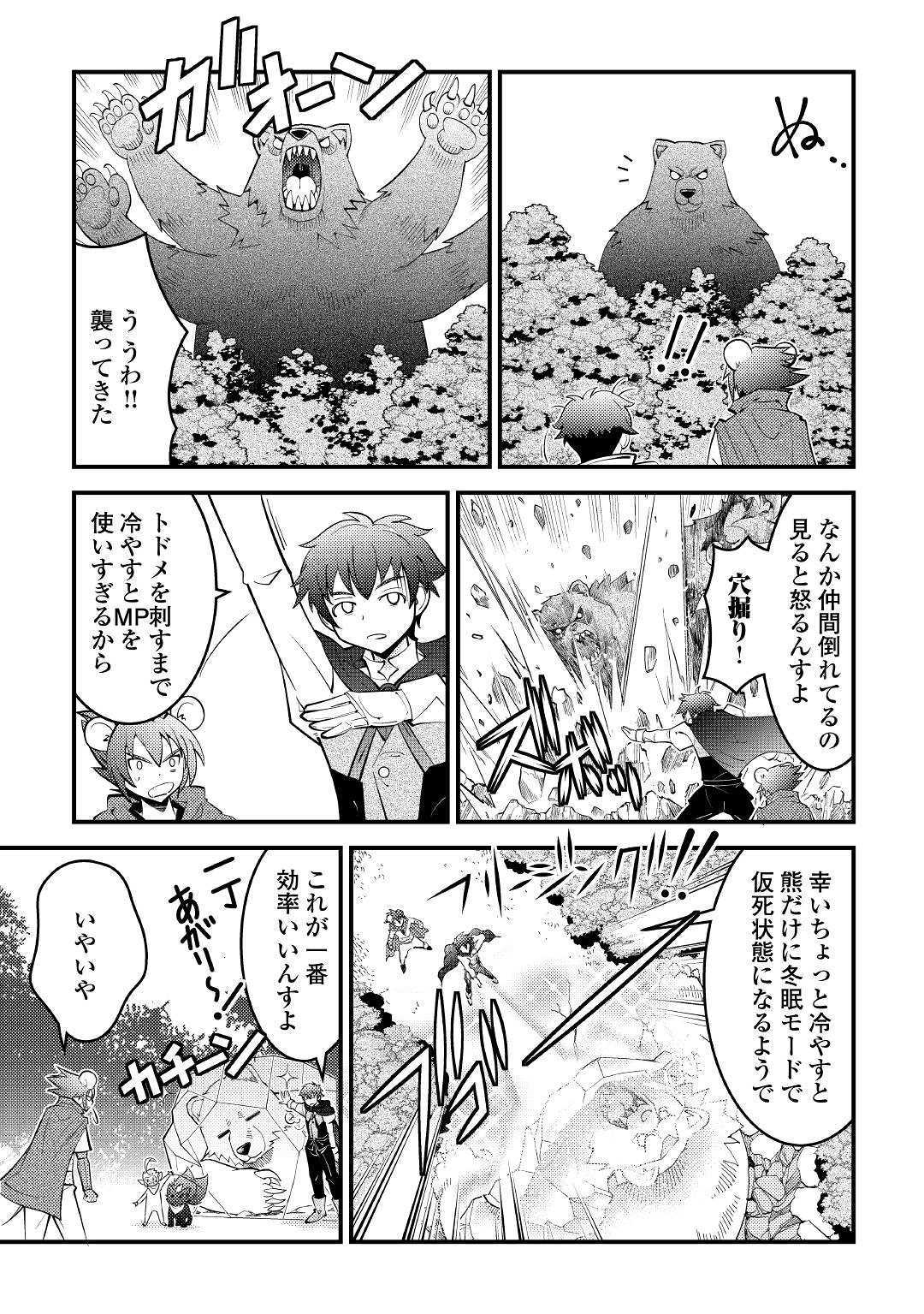 KAMISAMA NI KAGO 2 NIN BUN MORAIMASHITA (MANGA) - raw - Chapter 11 - https://jpdd.ccdd.to/JPDD/kamisamanikago2ninbunmoraimashitamanga/131945/gy2h5ezhboi.jpg