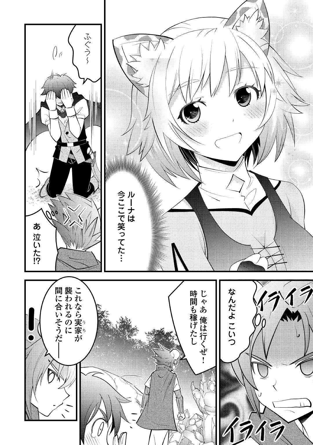 KAMISAMA NI KAGO 2 NIN BUN MORAIMASHITA (MANGA) - raw - Chapter 11 - https://jpdd.ccdd.to/JPDD/kamisamanikago2ninbunmoraimashitamanga/131945/ilo2az4fhqw.jpg