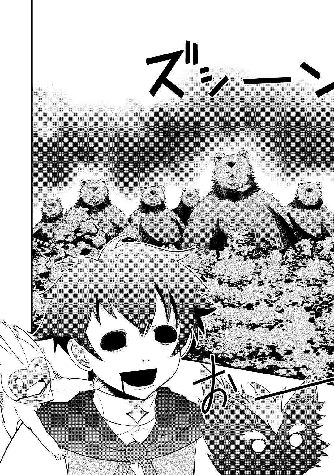 KAMISAMA NI KAGO 2 NIN BUN MORAIMASHITA (MANGA) - raw - Chapter 11 - https://jpdd.ccdd.to/JPDD/kamisamanikago2ninbunmoraimashitamanga/131945/isesgzpetyt.jpg