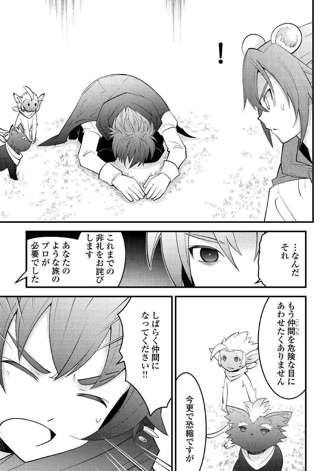 KAMISAMA NI KAGO 2 NIN BUN MORAIMASHITA (MANGA) - raw - Chapter 11 - https://jpdd.ccdd.to/JPDD/kamisamanikago2ninbunmoraimashitamanga/131945/k0a5g05orta.jpg