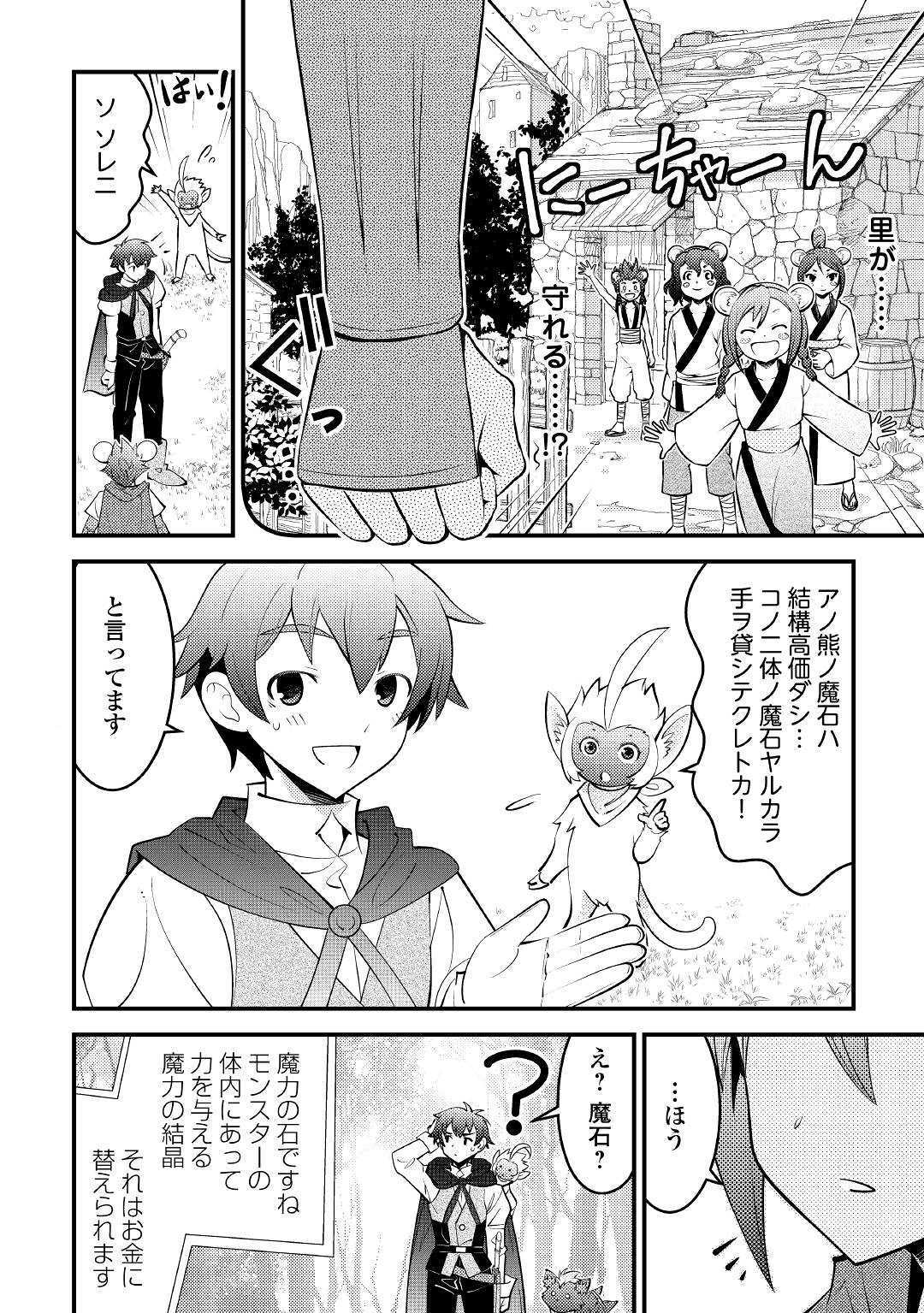 KAMISAMA NI KAGO 2 NIN BUN MORAIMASHITA (MANGA) - raw - Chapter 11 - https://jpdd.ccdd.to/JPDD/kamisamanikago2ninbunmoraimashitamanga/131945/l1m5alqztbd.jpg